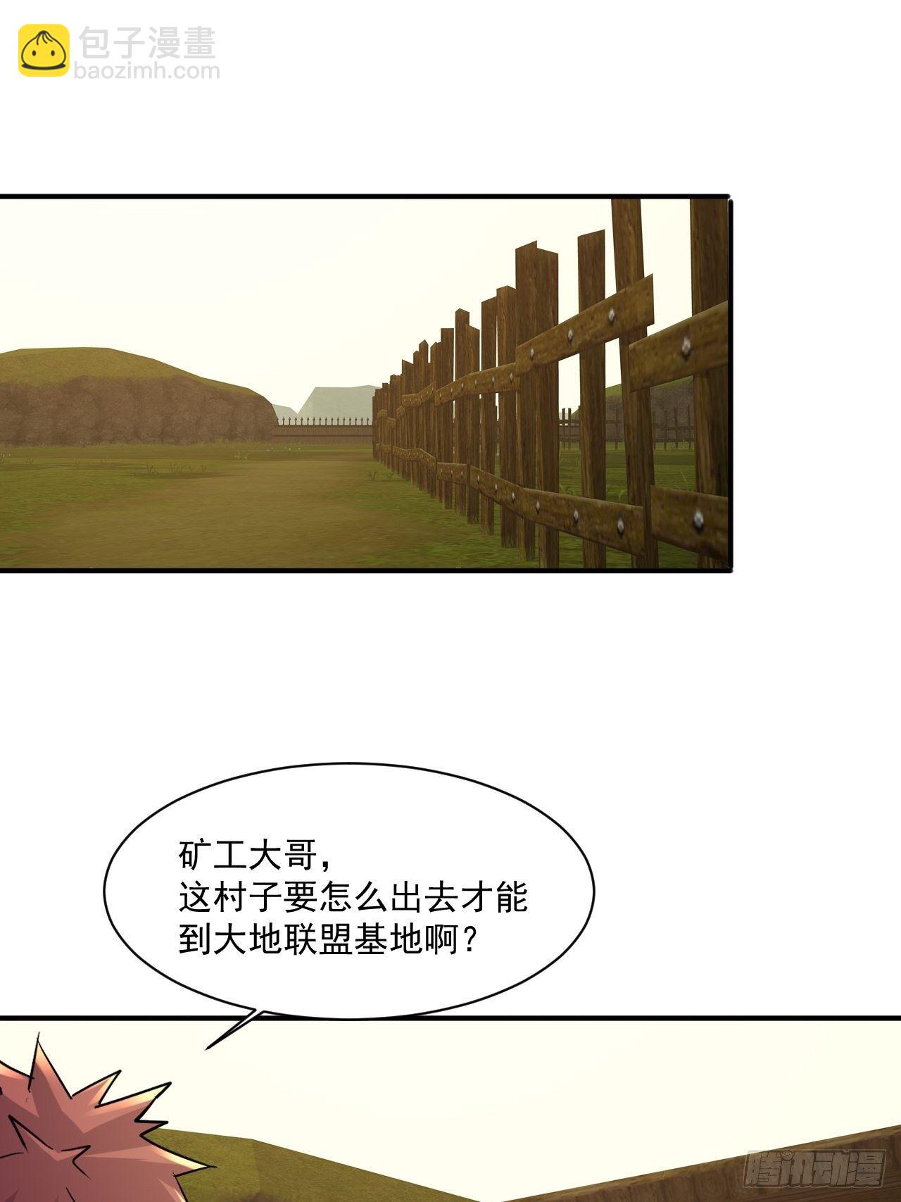 71 村中的秘密-第65话