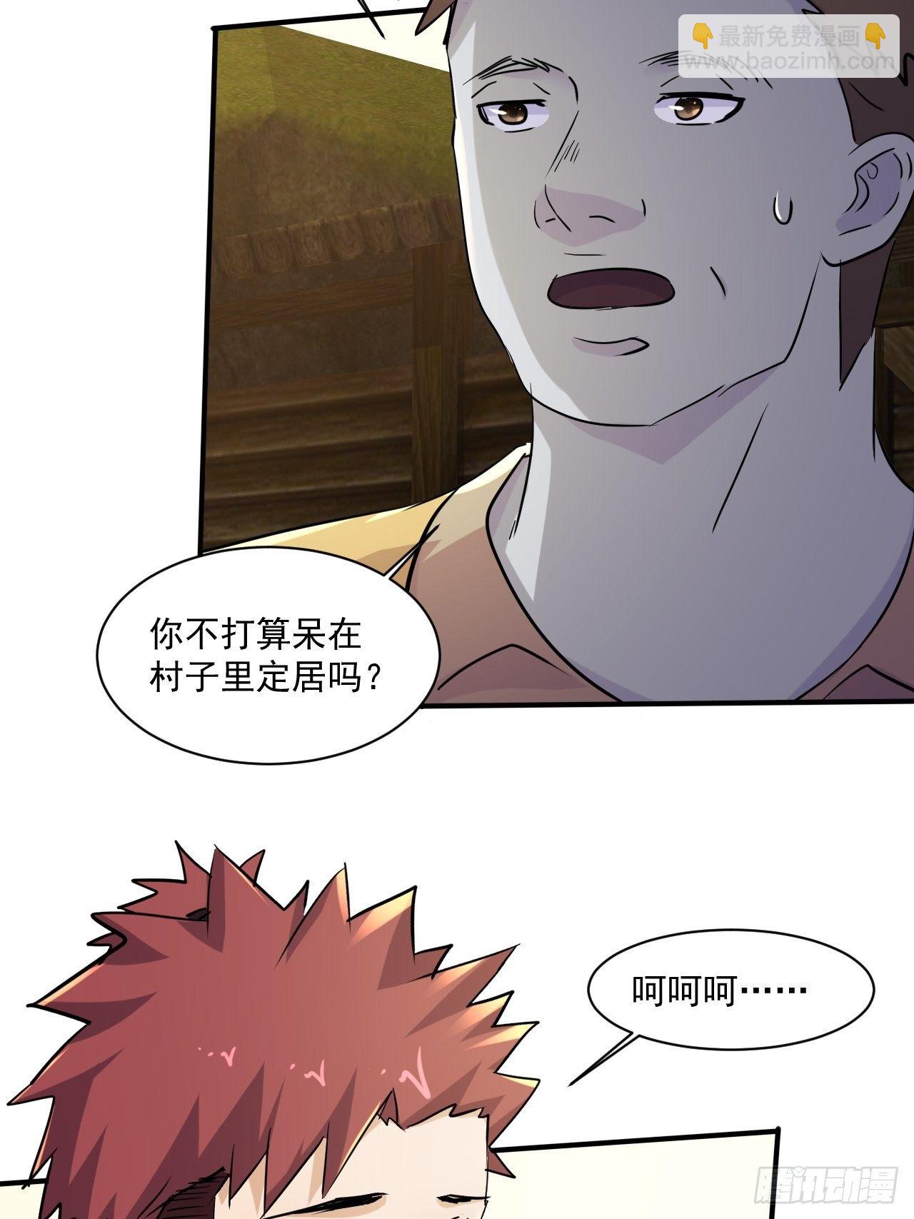 71 村中的秘密-第65话