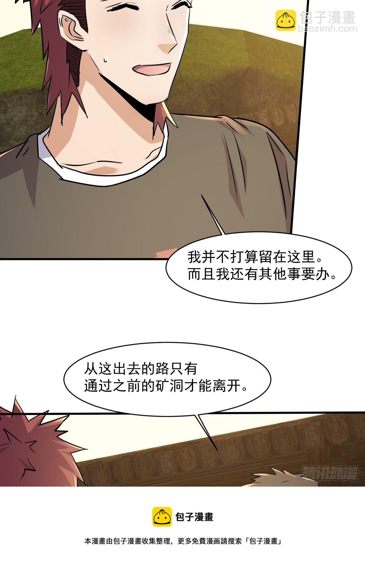 71 村中的秘密-第65话