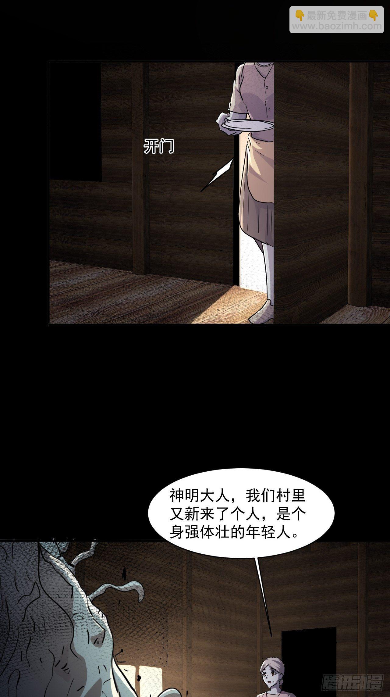 71 村中的秘密-第65话