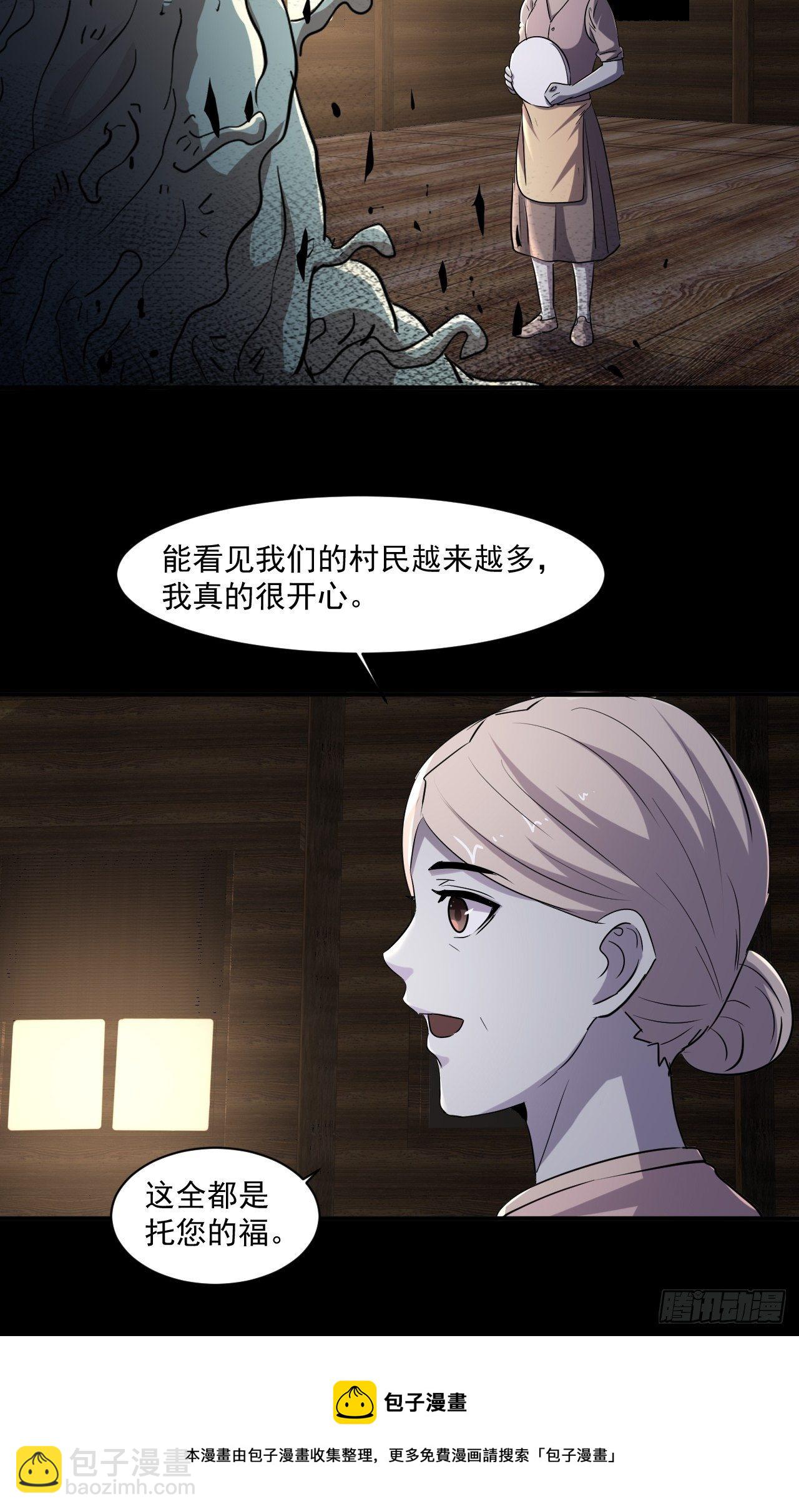 71 村中的秘密-第65话