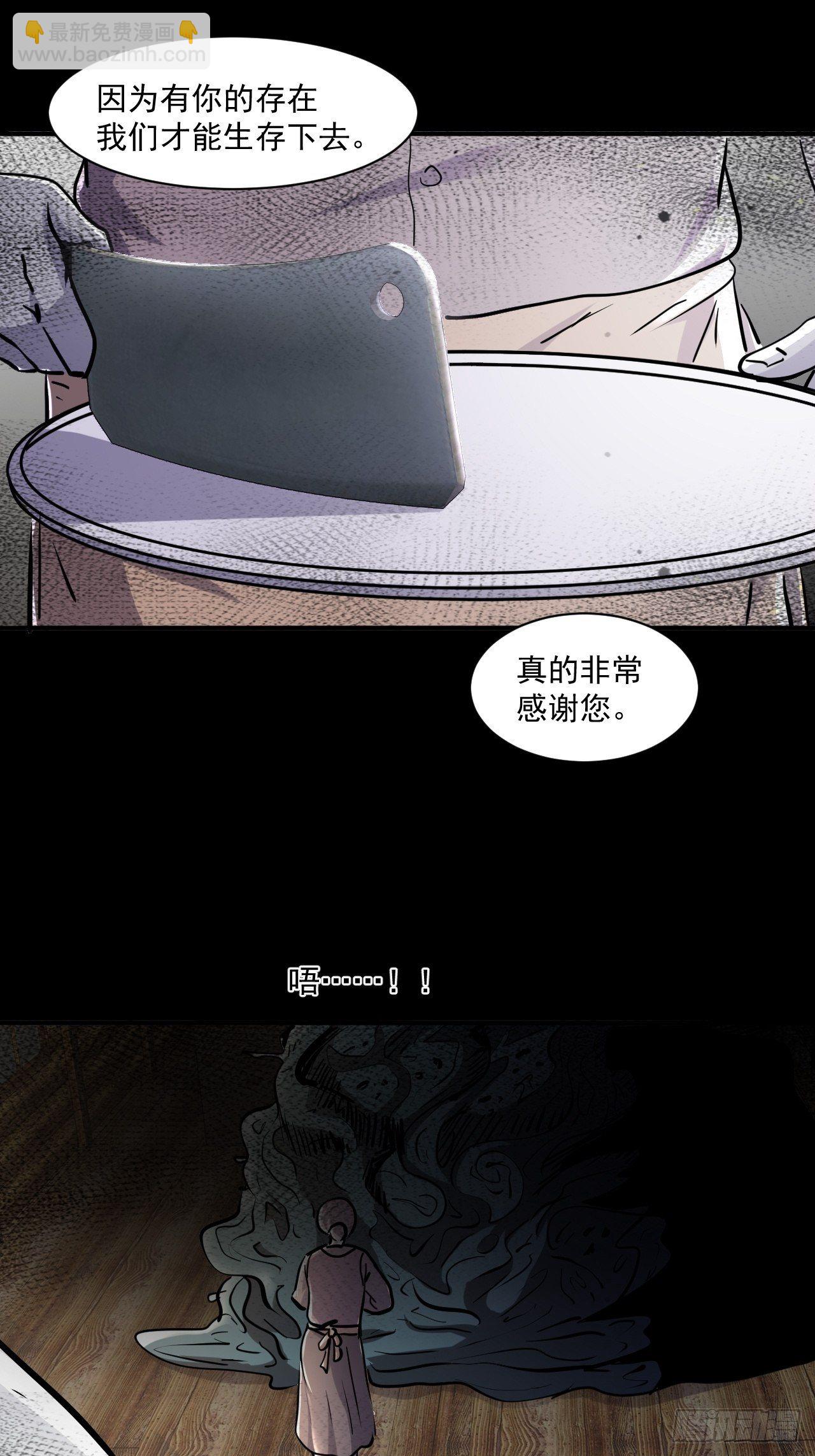 71 村中的秘密-第65话
