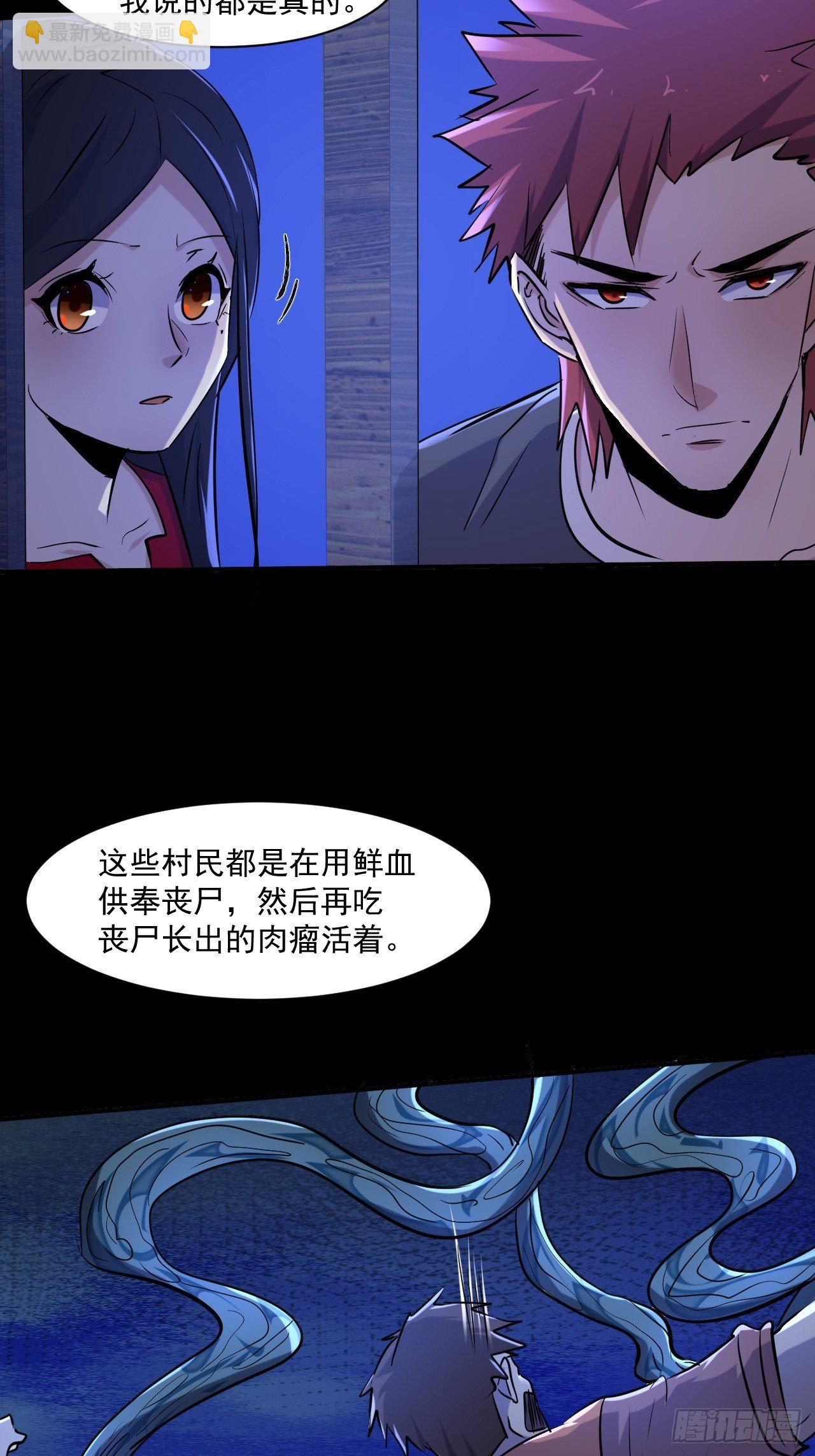 73 有我在呢！-第67话