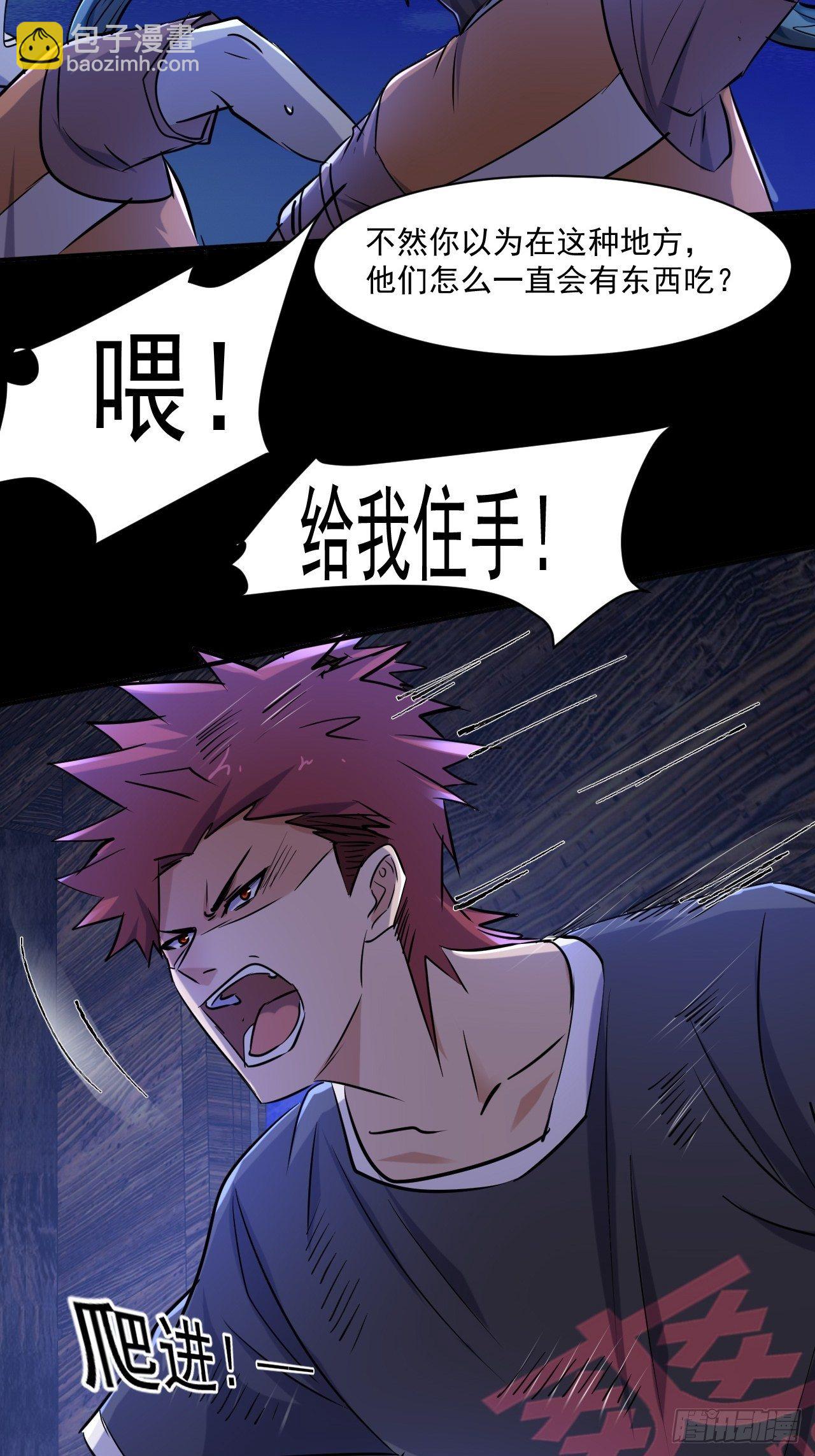 73 有我在呢！-第67话