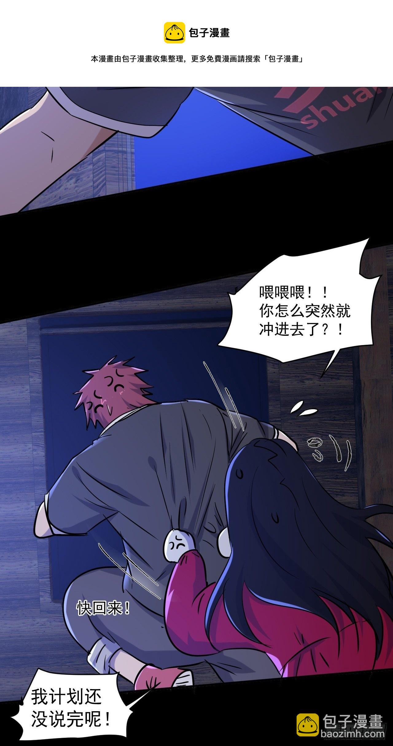 73 有我在呢！-第67话