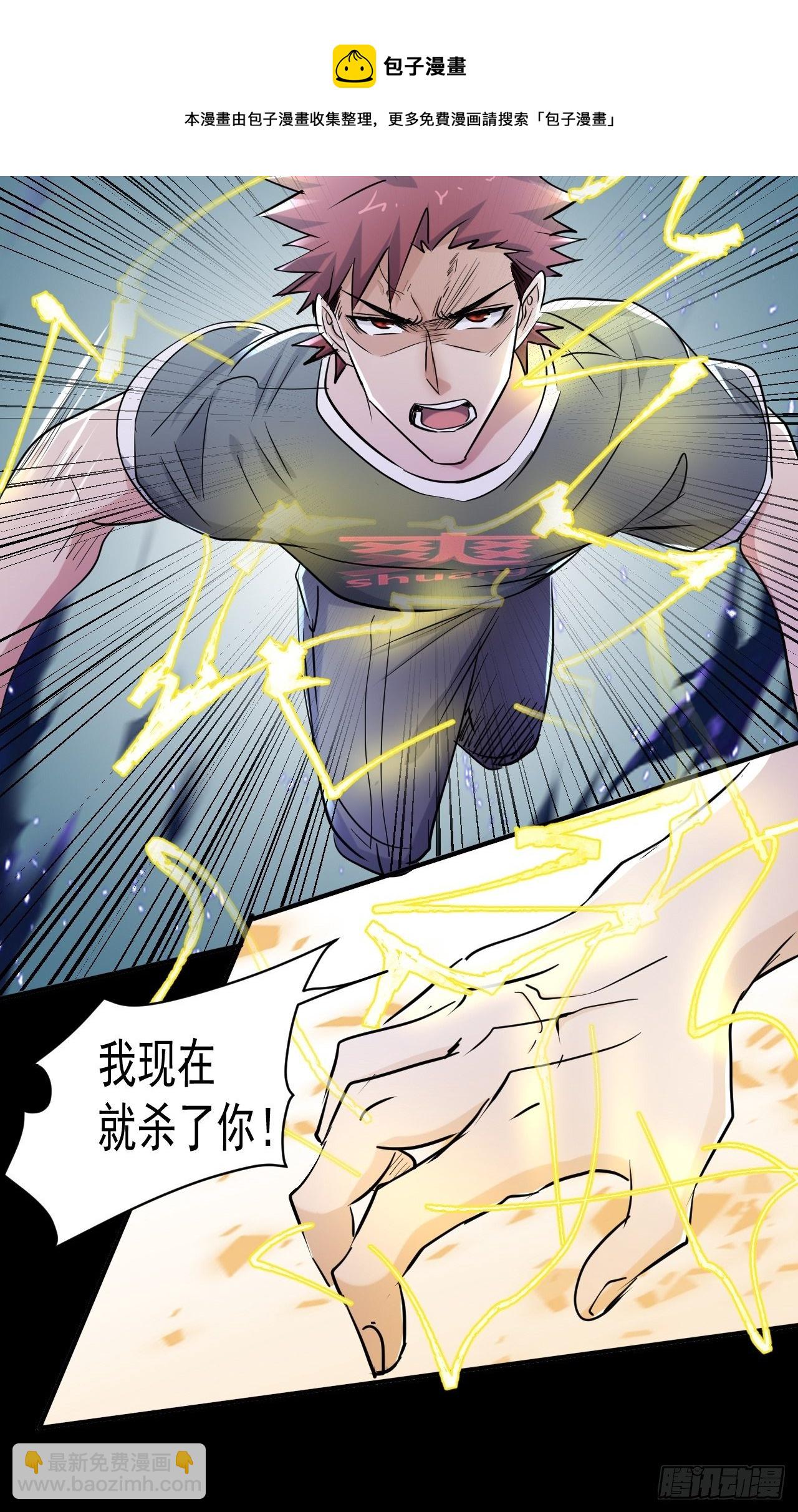 73 有我在呢！-第67话