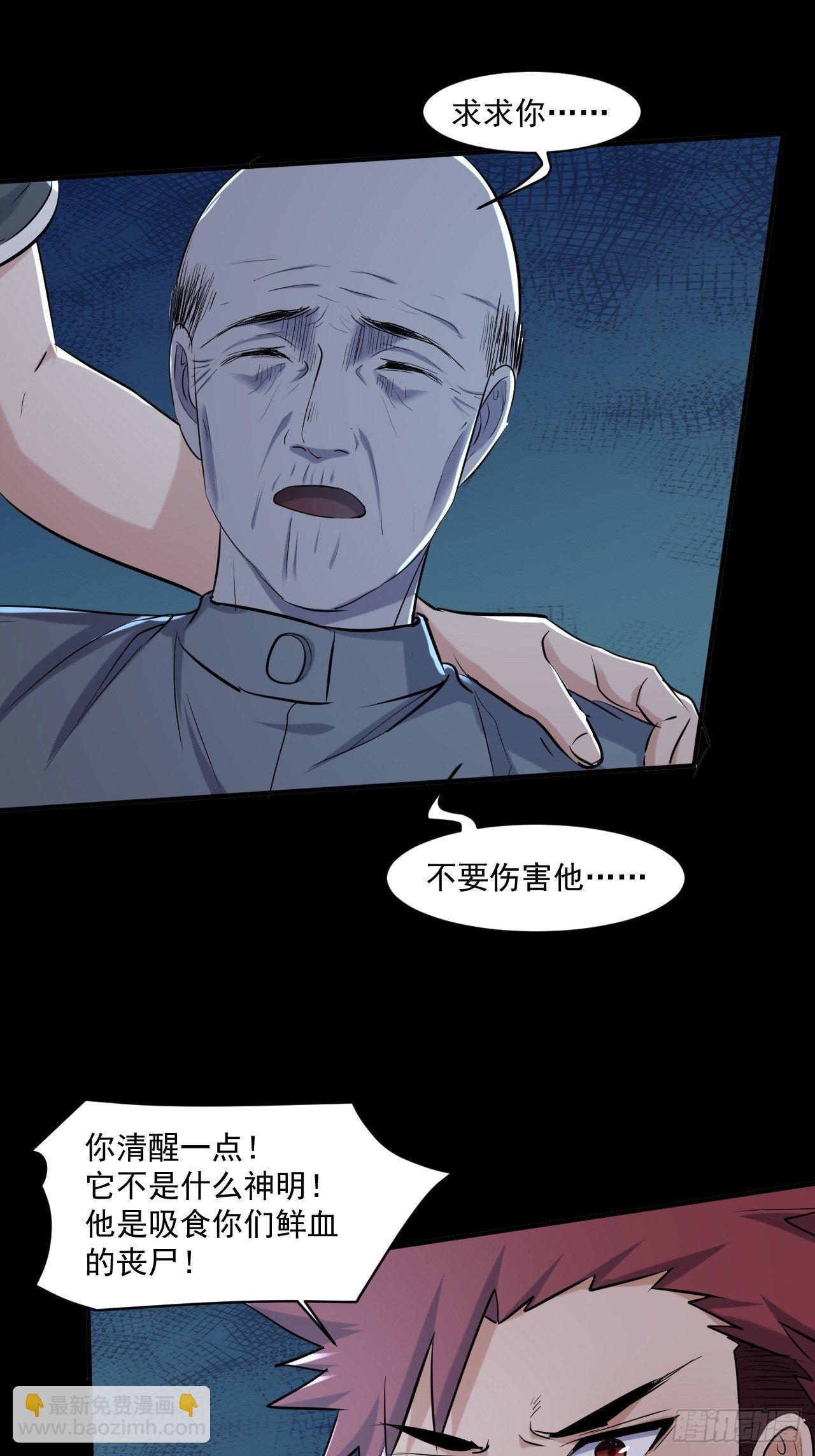 73 有我在呢！-第67话