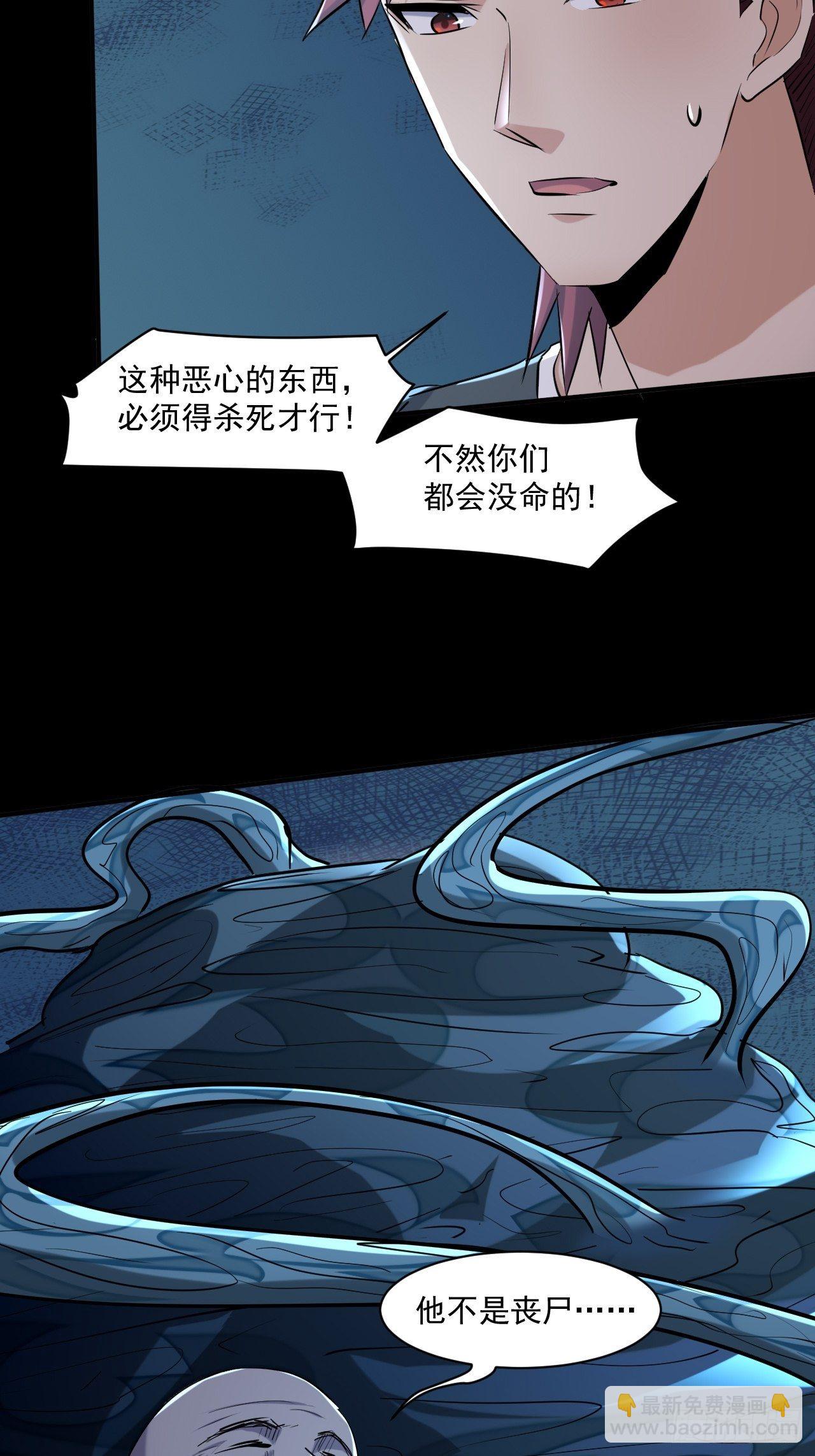 73 有我在呢！-第67话