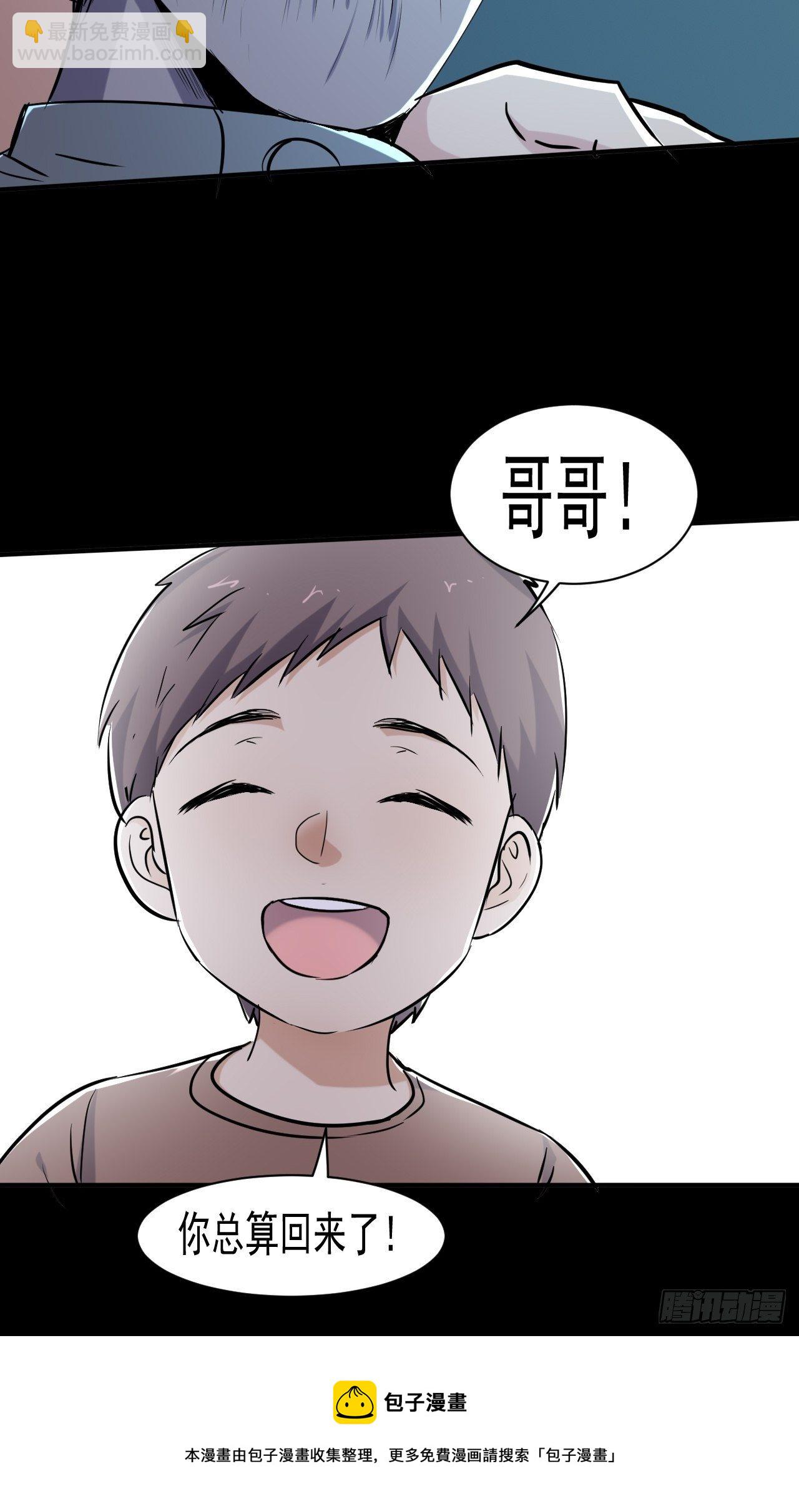 73 有我在呢！-第67话