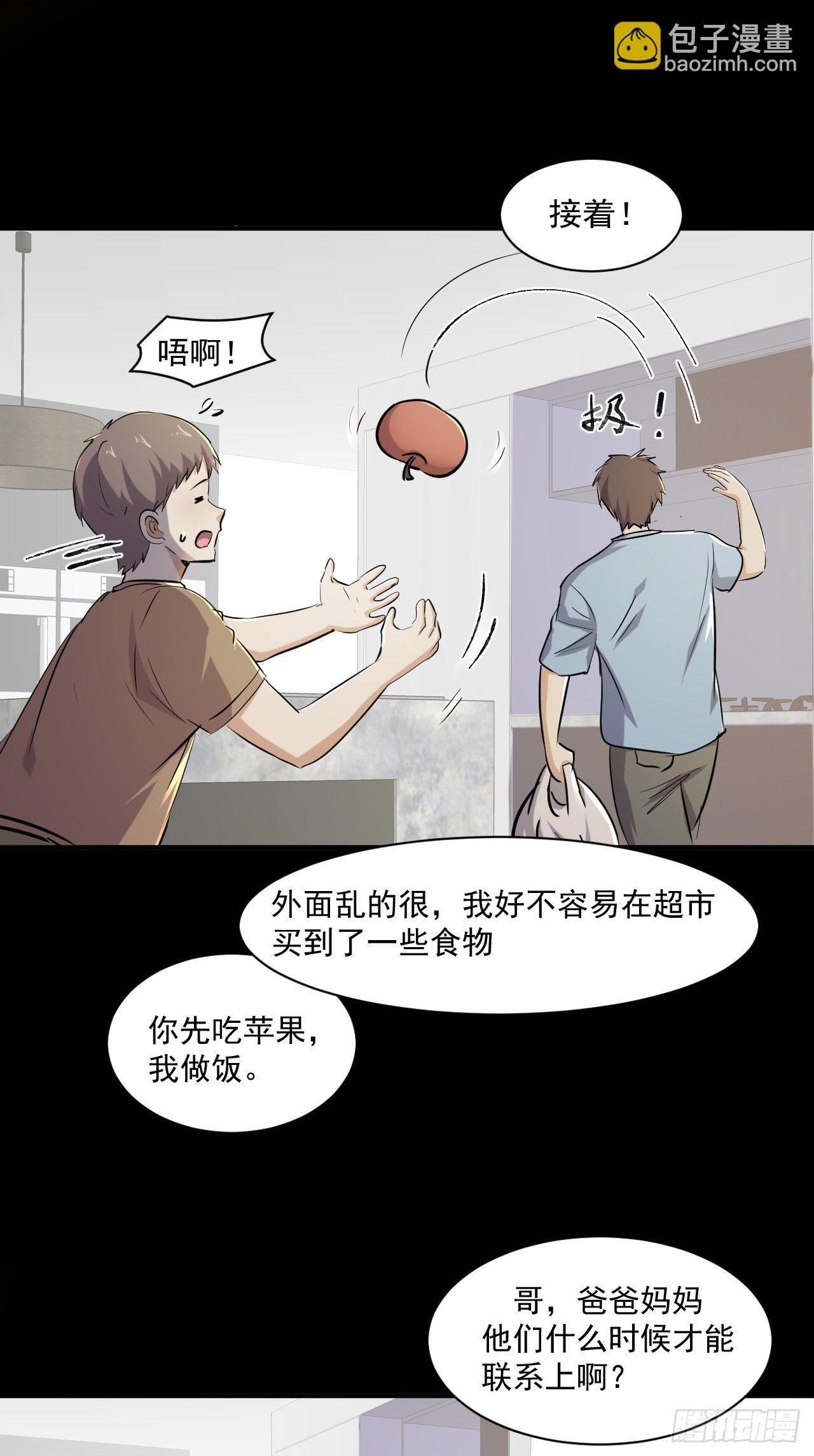 73 有我在呢！-第67话