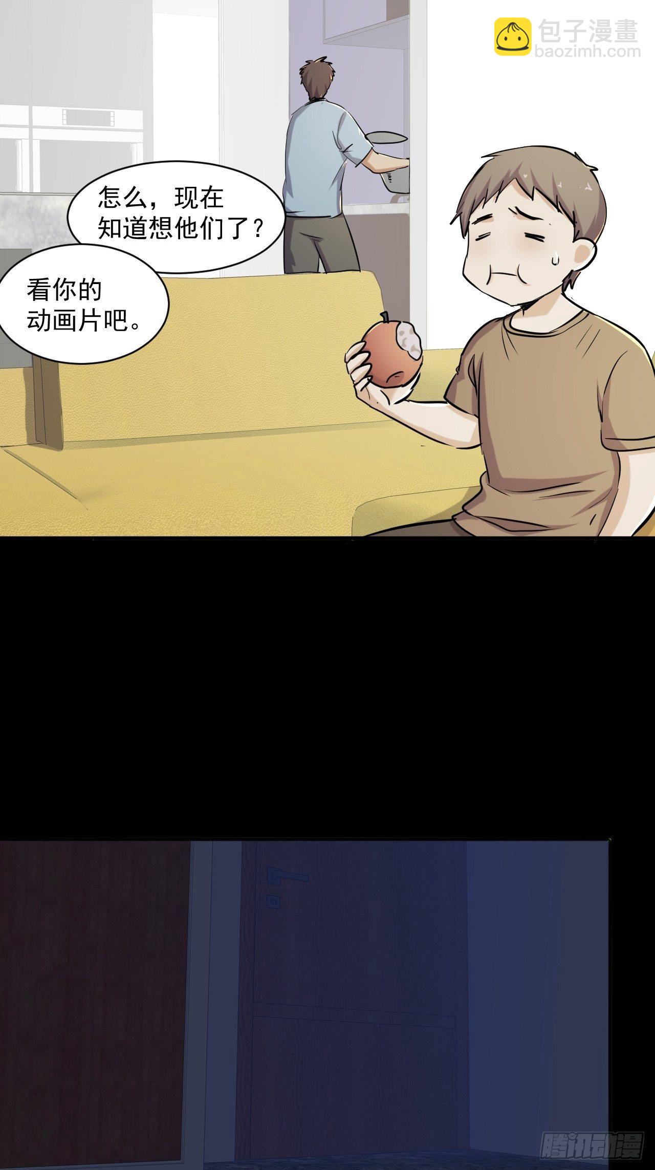 73 有我在呢！-第67话