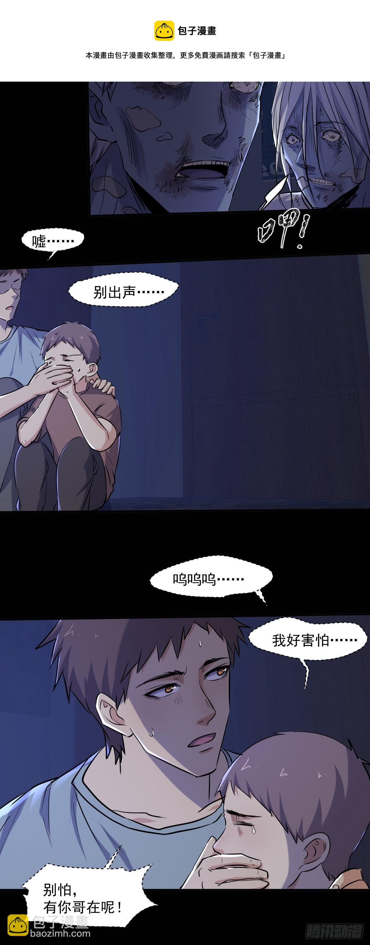 73 有我在呢！-第67话