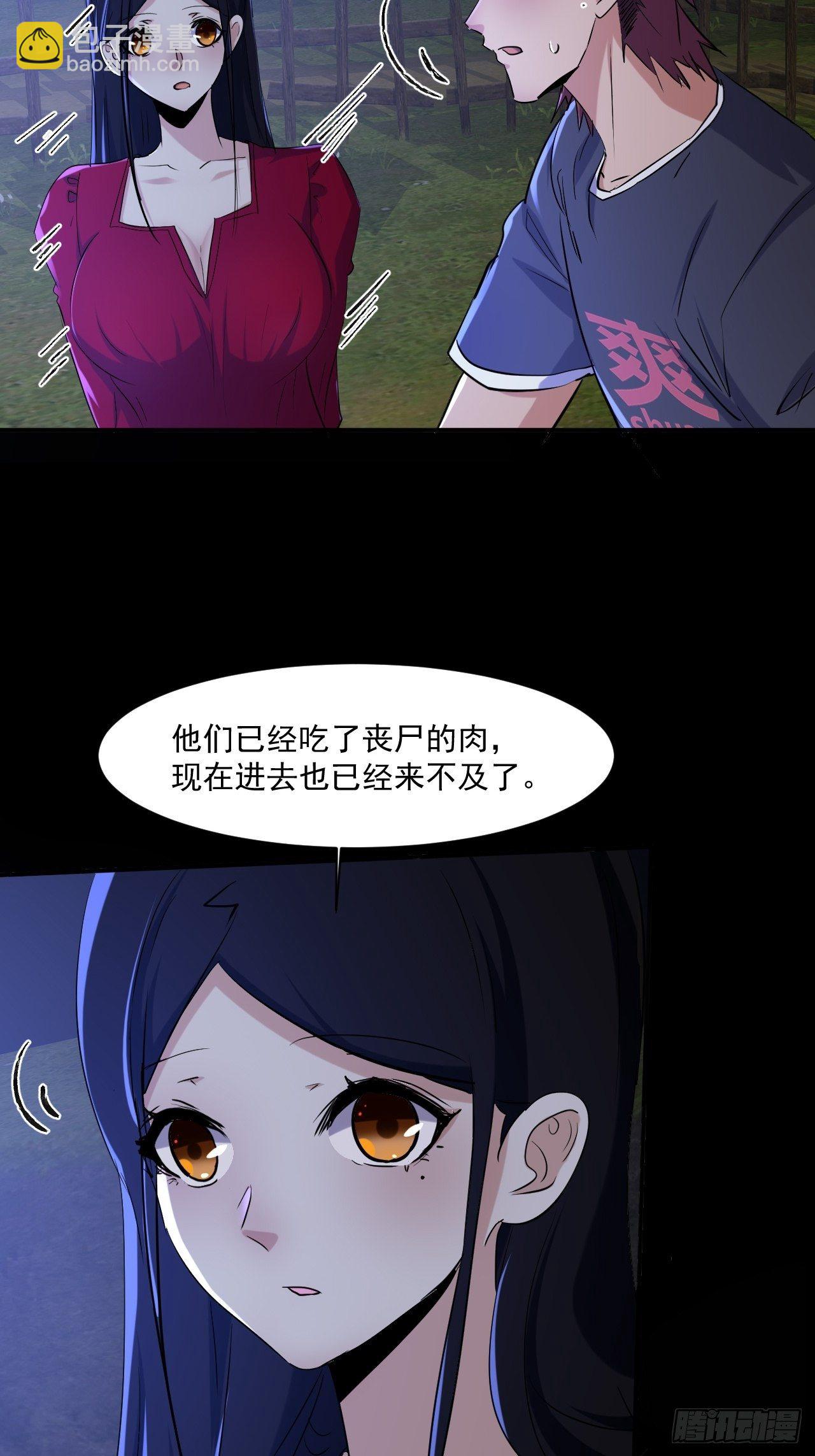 73 有我在呢！-第67话