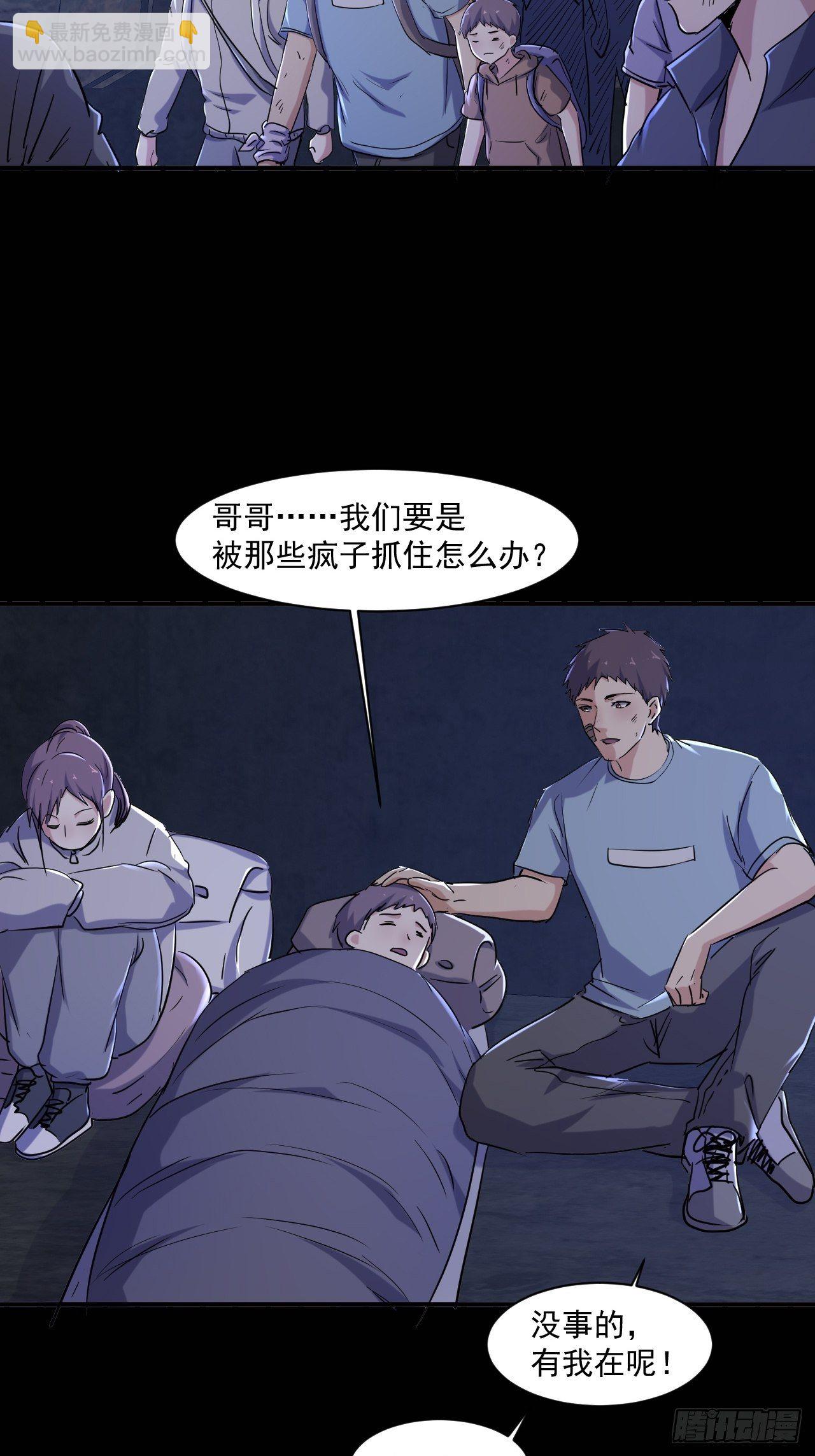 73 有我在呢！-第67话