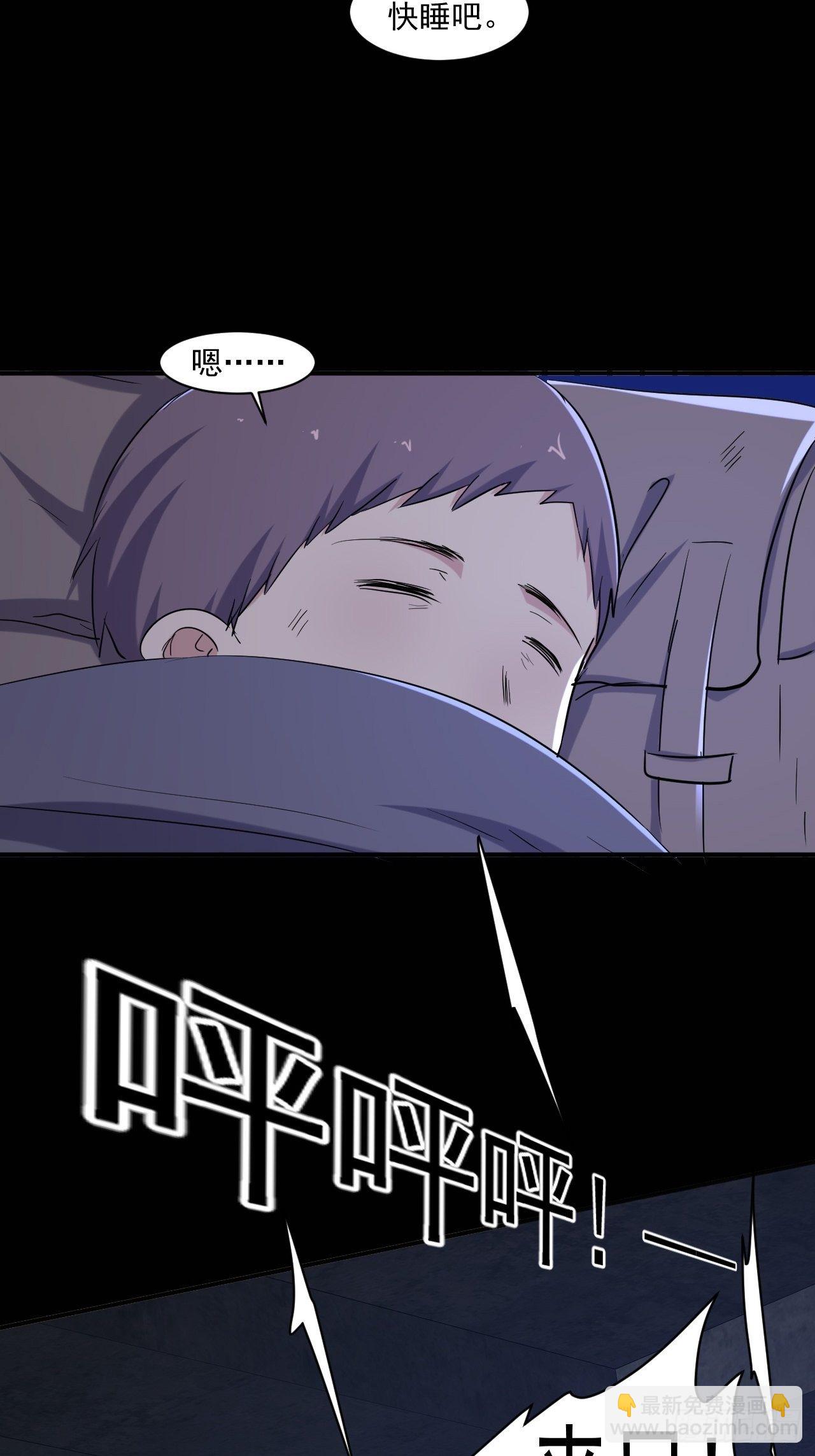 73 有我在呢！-第67话