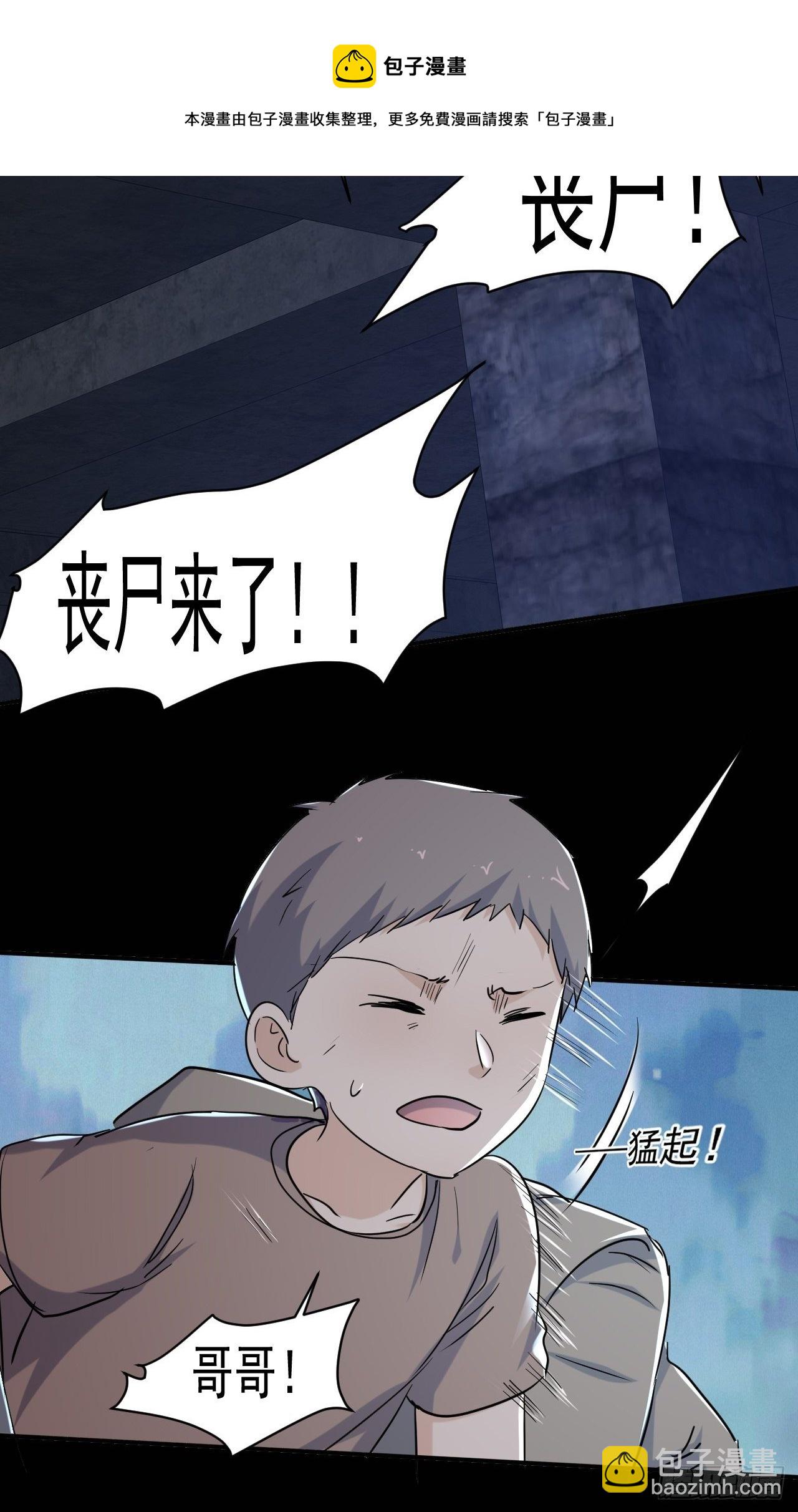 73 有我在呢！-第67话