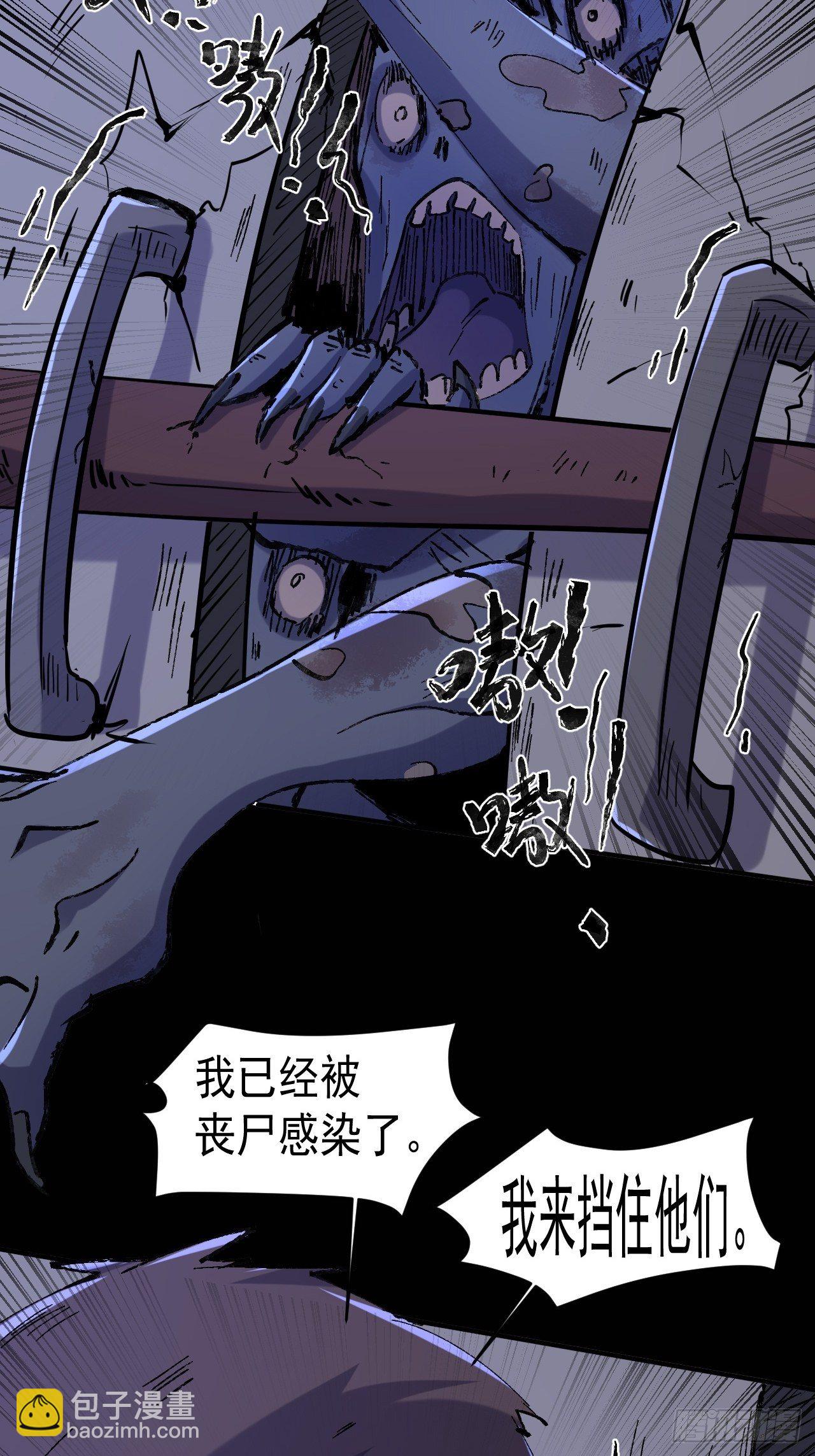 73 有我在呢！-第67话