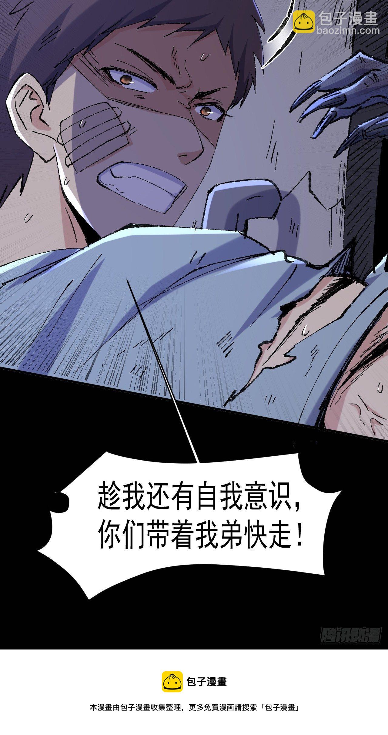 73 有我在呢！-第67话