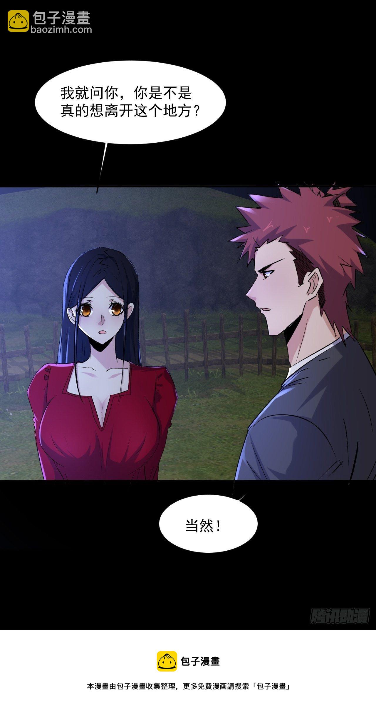 73 有我在呢！-第67话