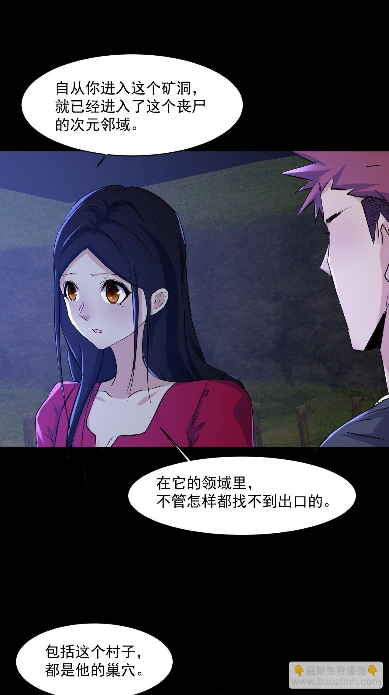 73 有我在呢！-第67话