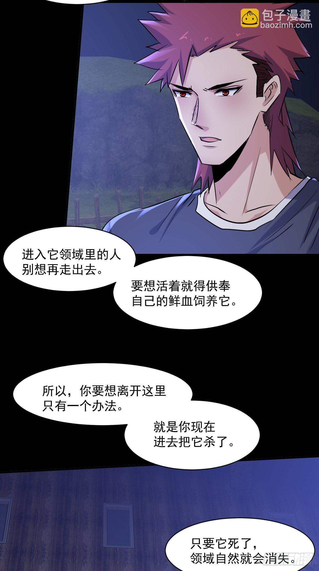 73 有我在呢！-第67话