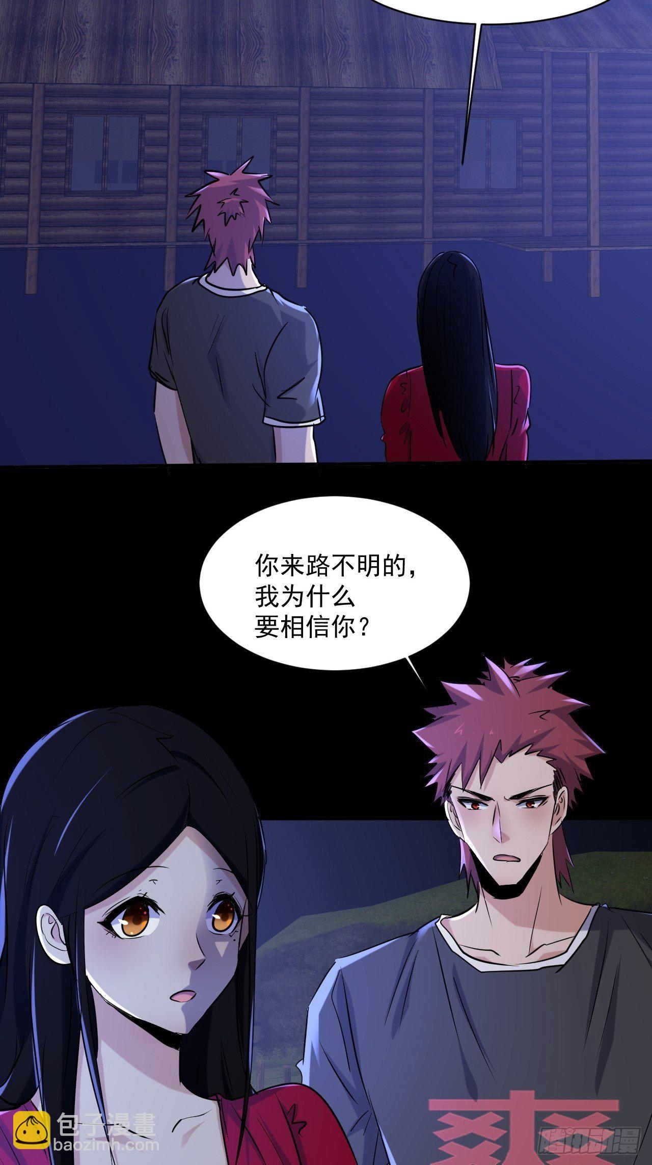 73 有我在呢！-第67话