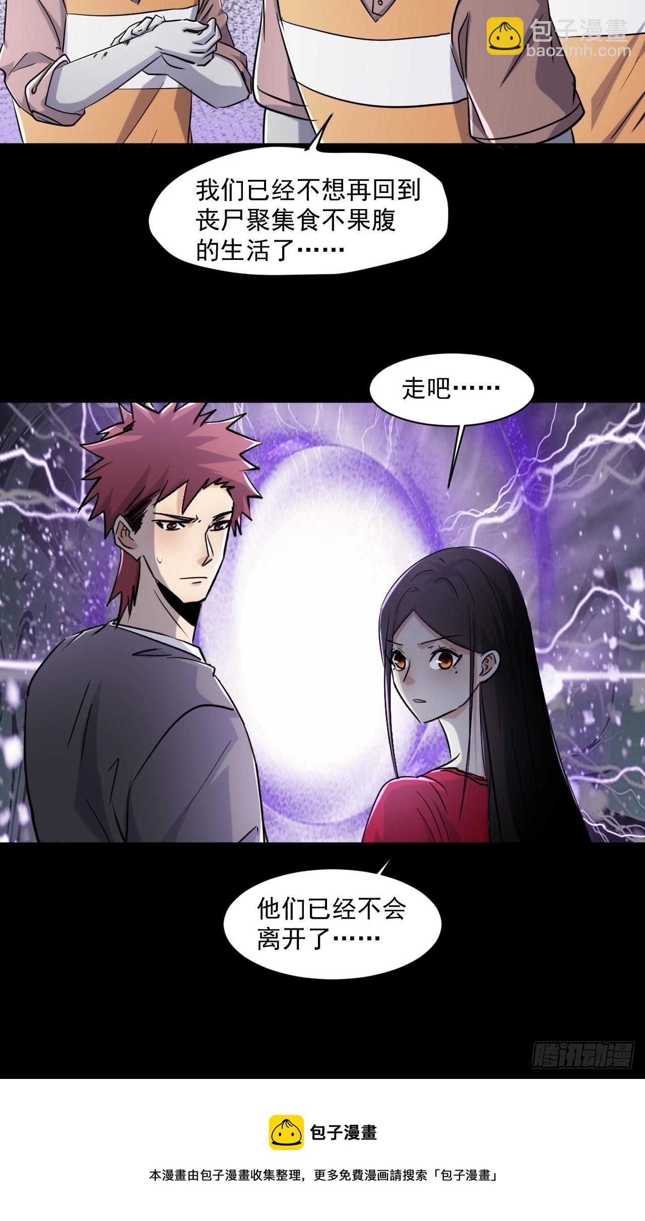76 我没完成-第71话