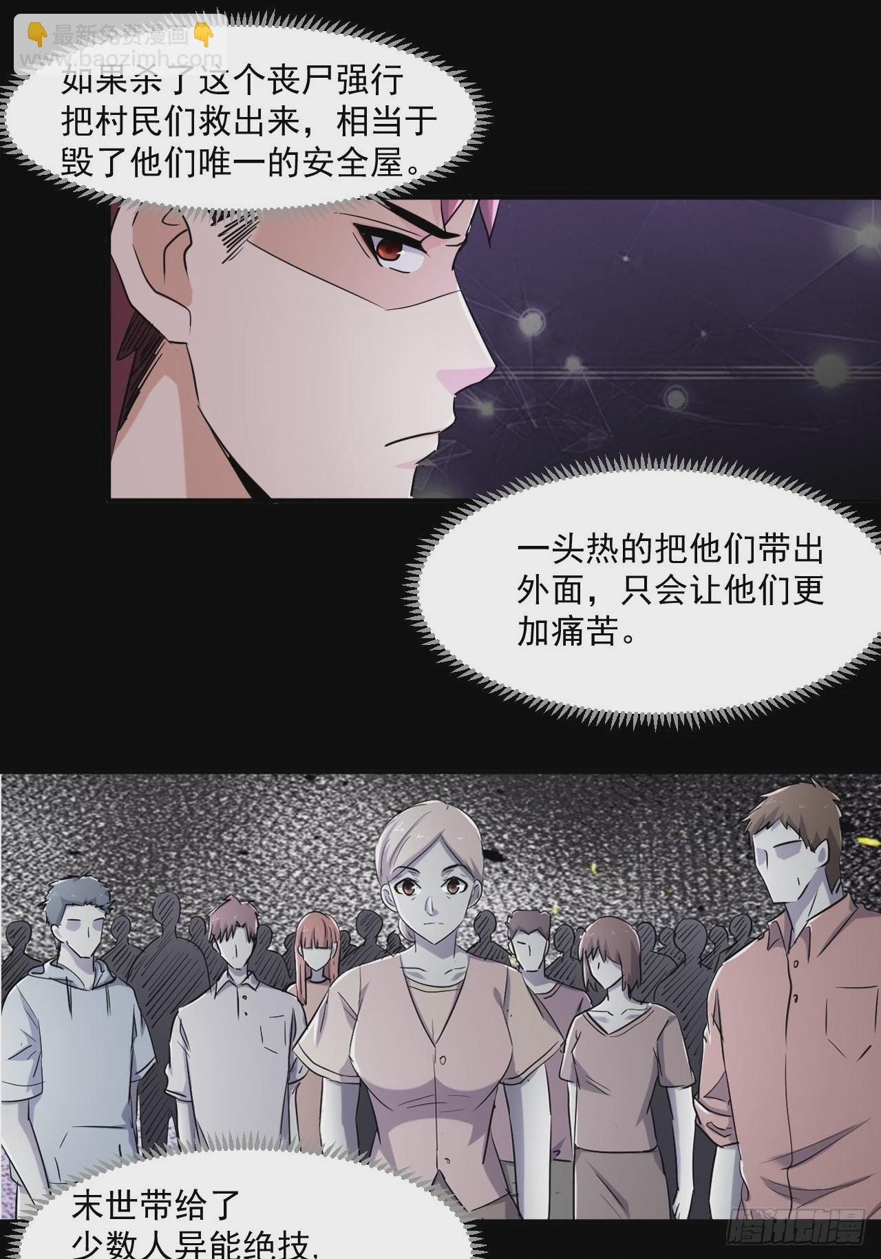 76 我没完成-第71话