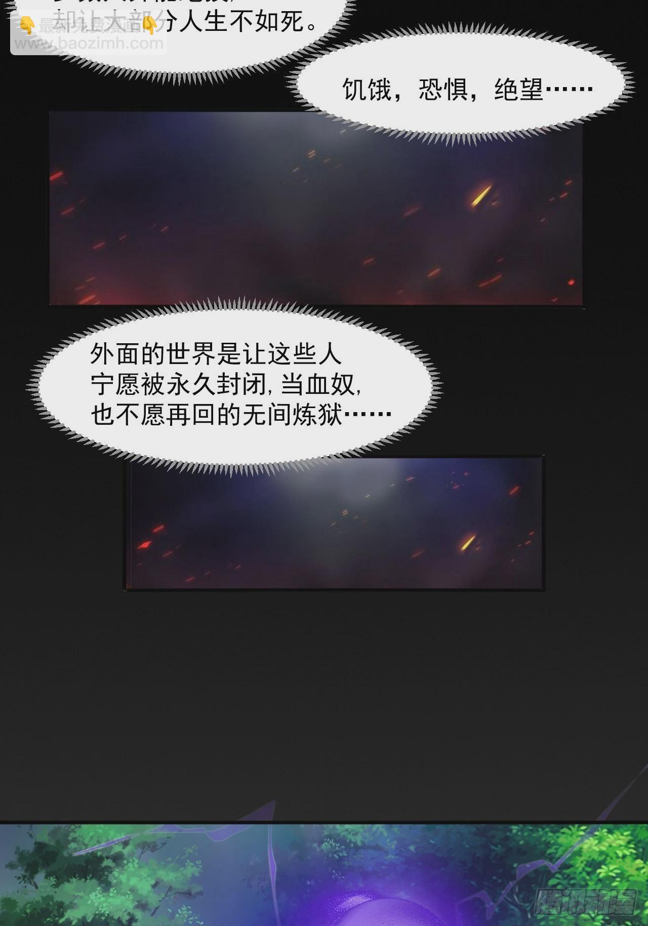76 我没完成-第71话