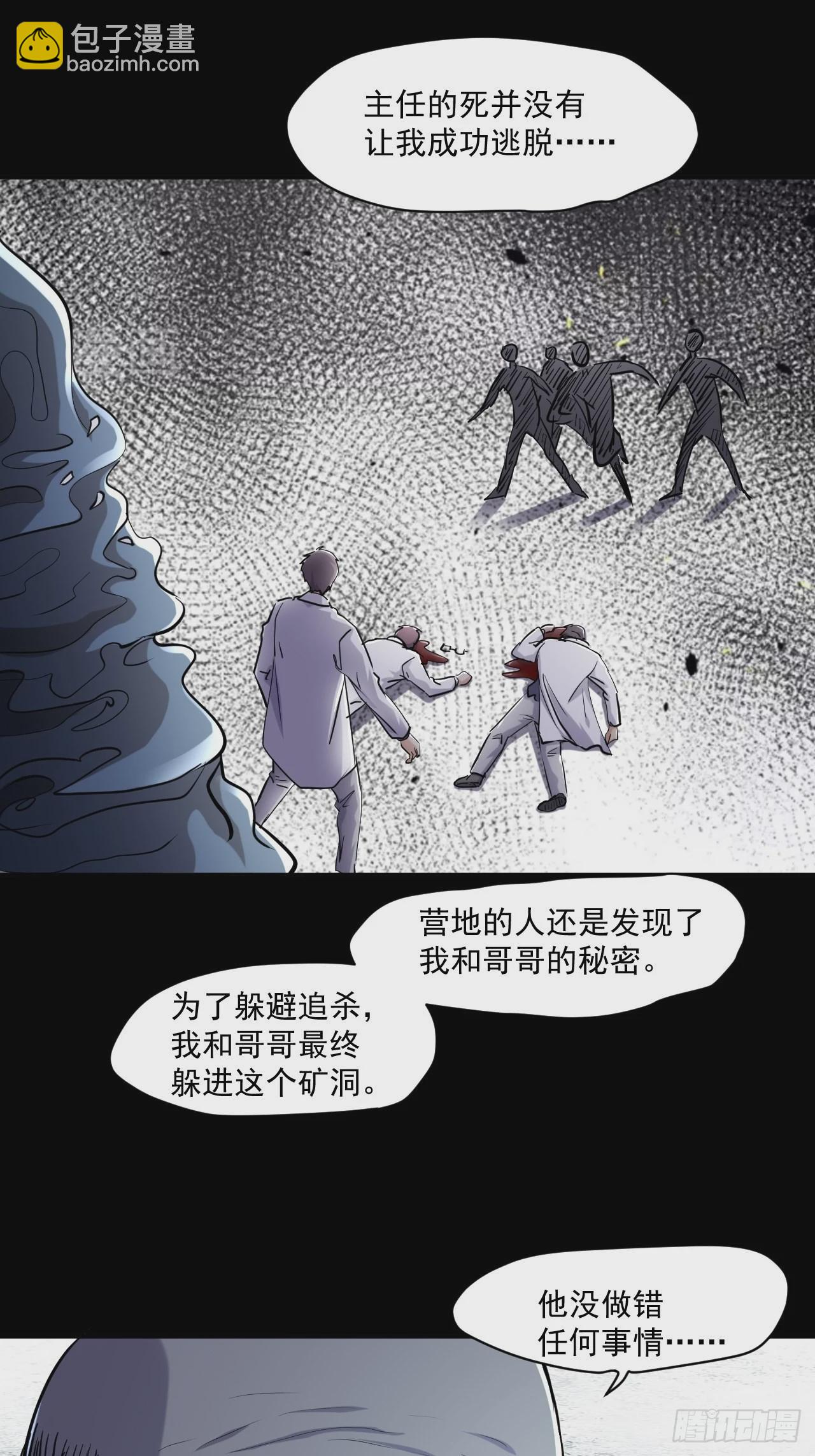 76 我没完成-第71话