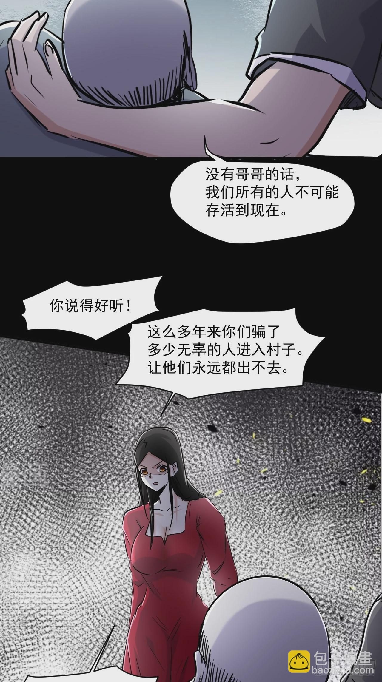 76 我没完成-第71话