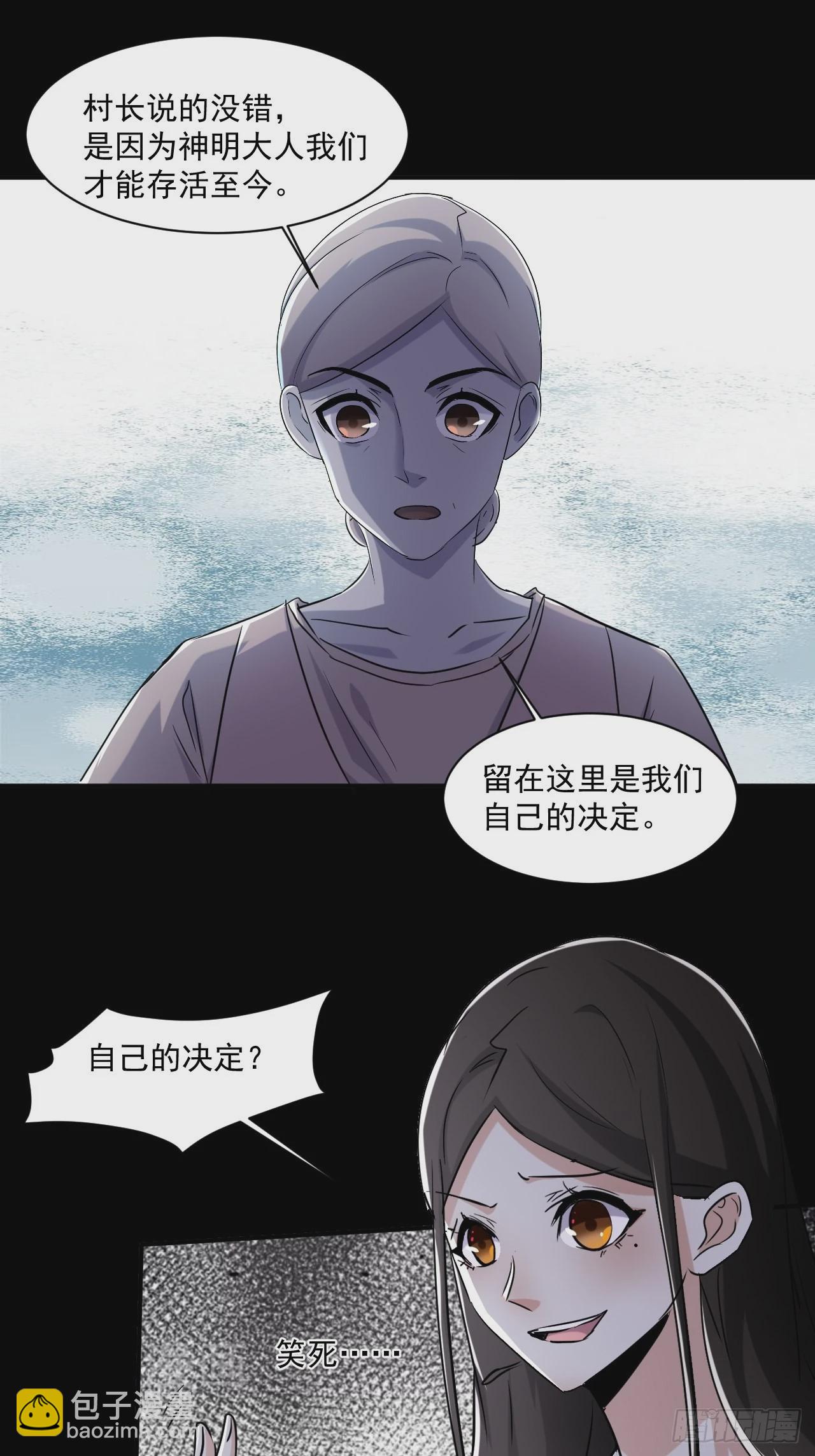76 我没完成-第71话