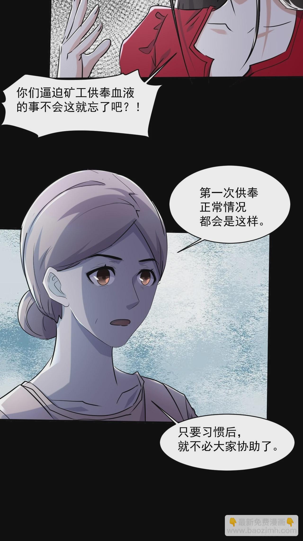76 我没完成-第71话