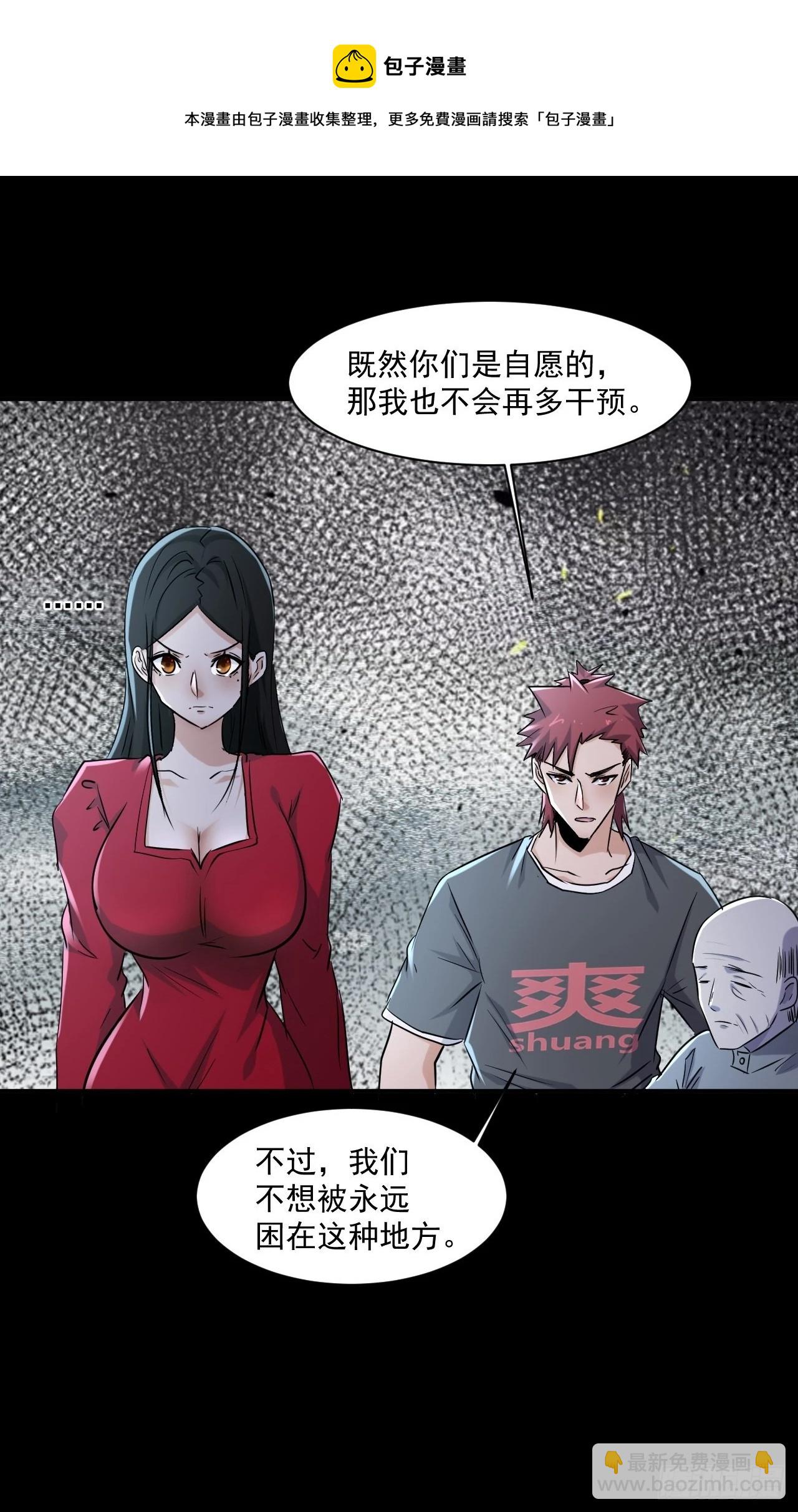 76 我没完成-第71话
