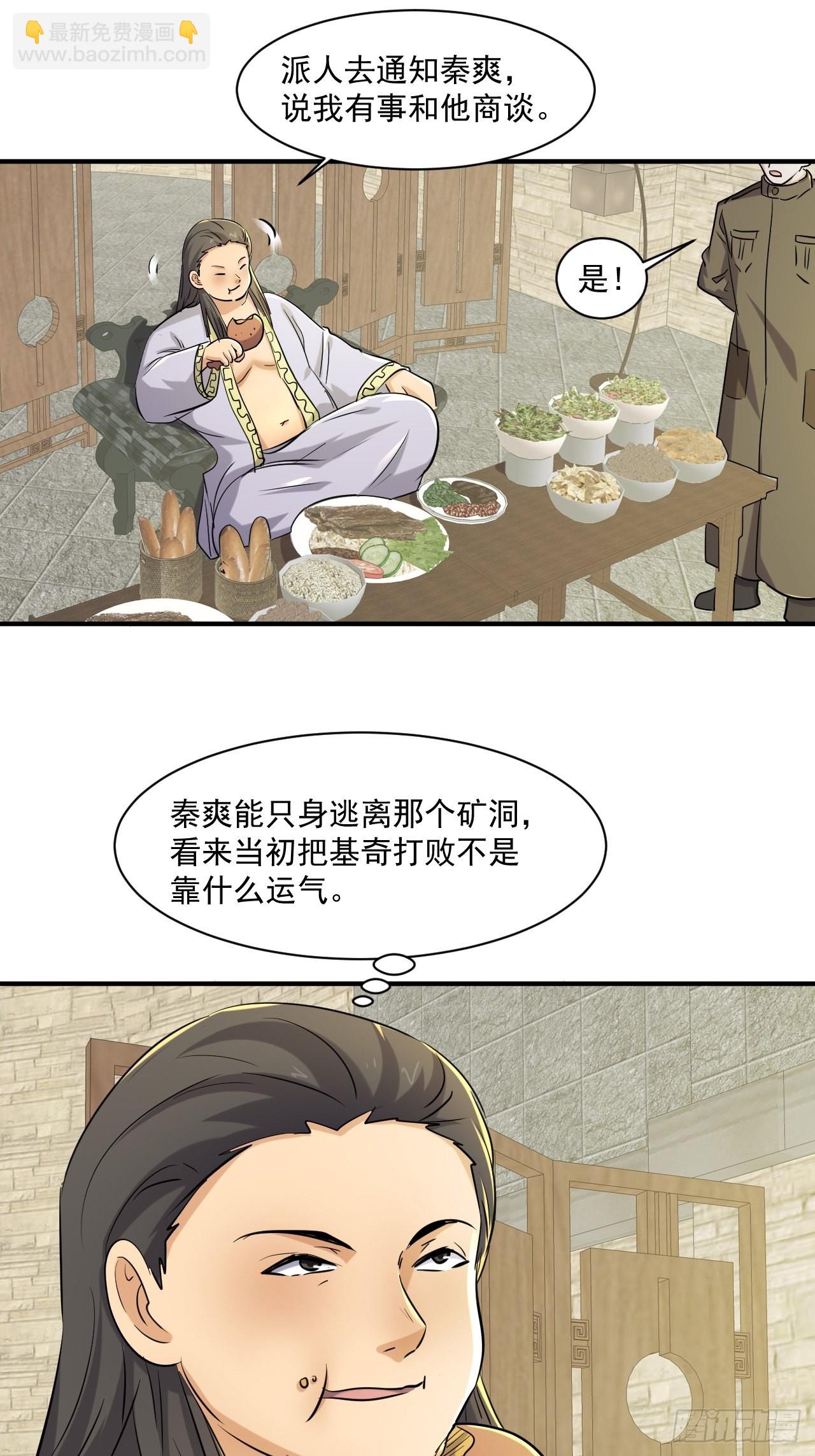 78 拒绝不了的礼物-第73话