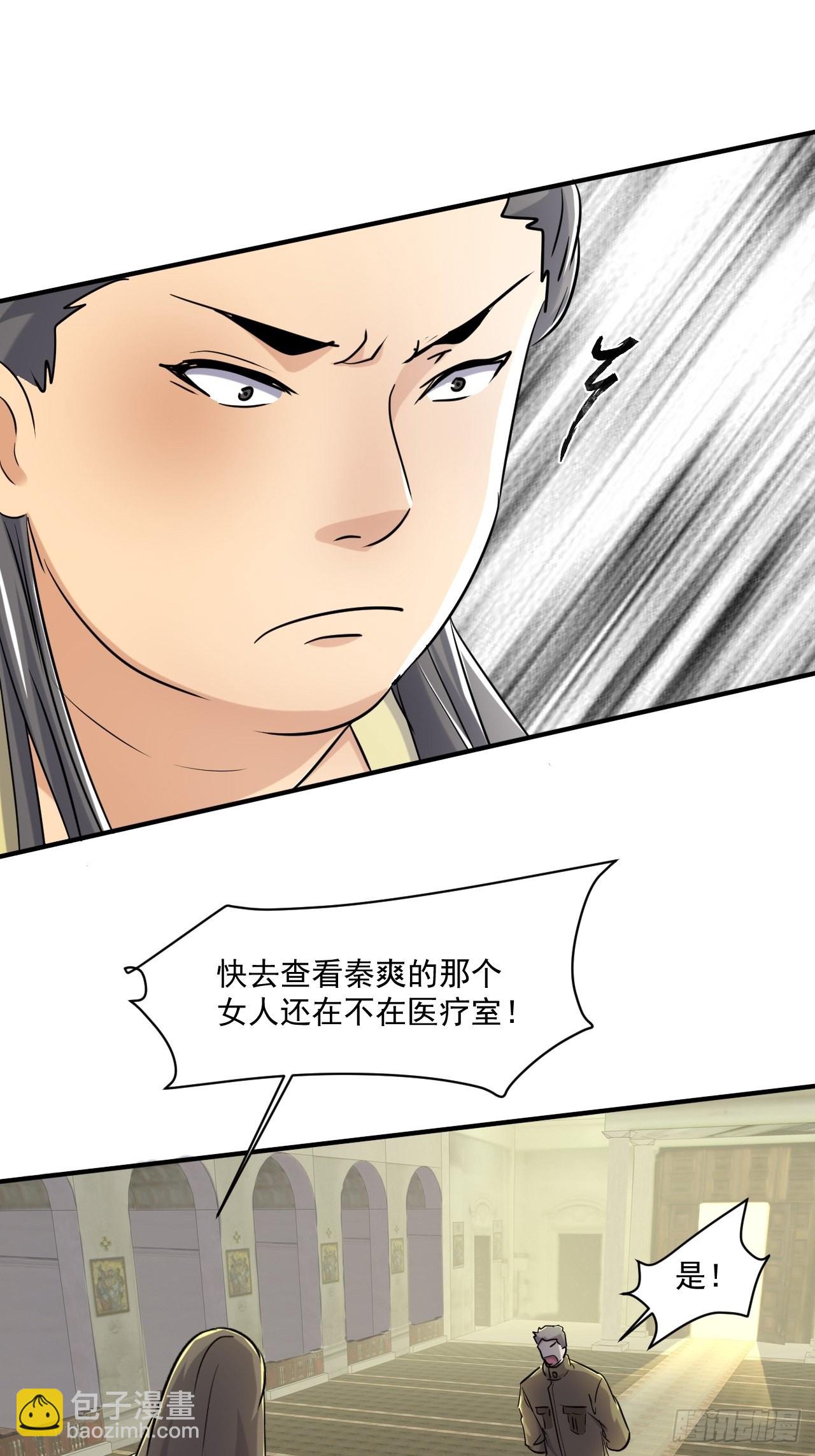 78 拒绝不了的礼物-第73话