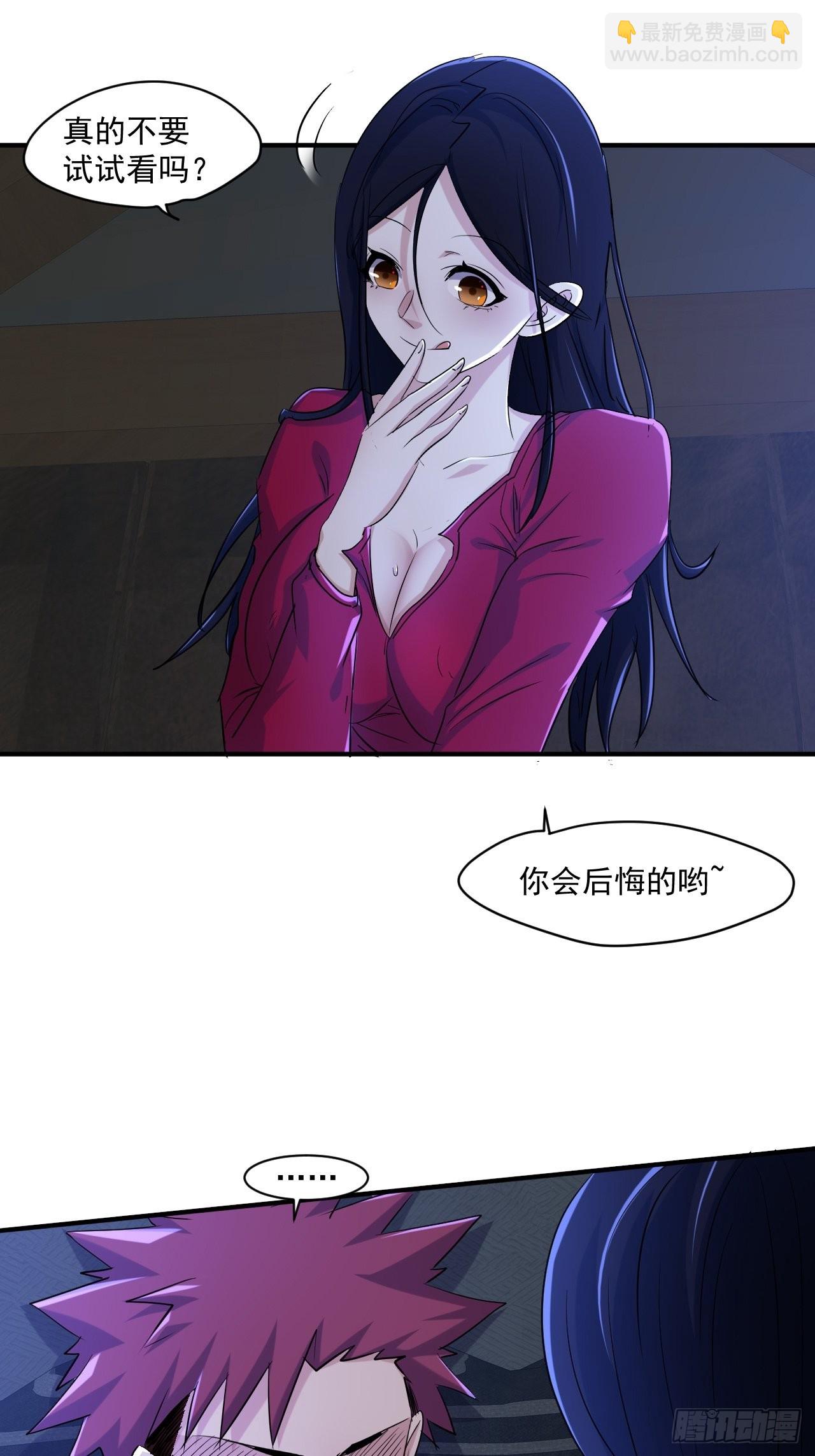 78 拒绝不了的礼物-第73话