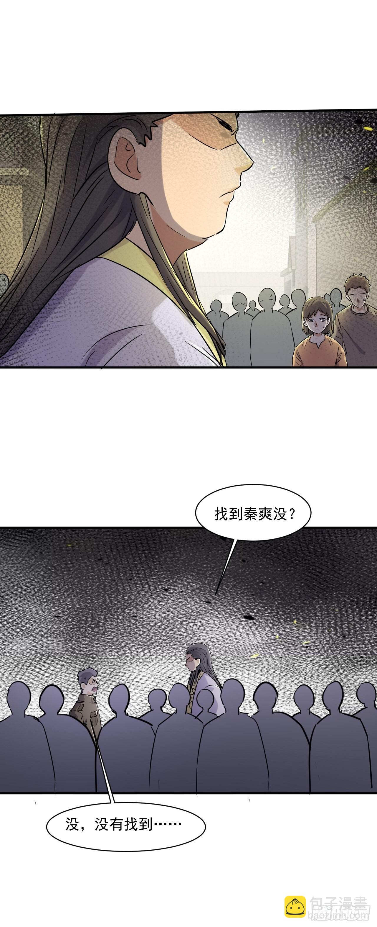 78 拒绝不了的礼物-第73话