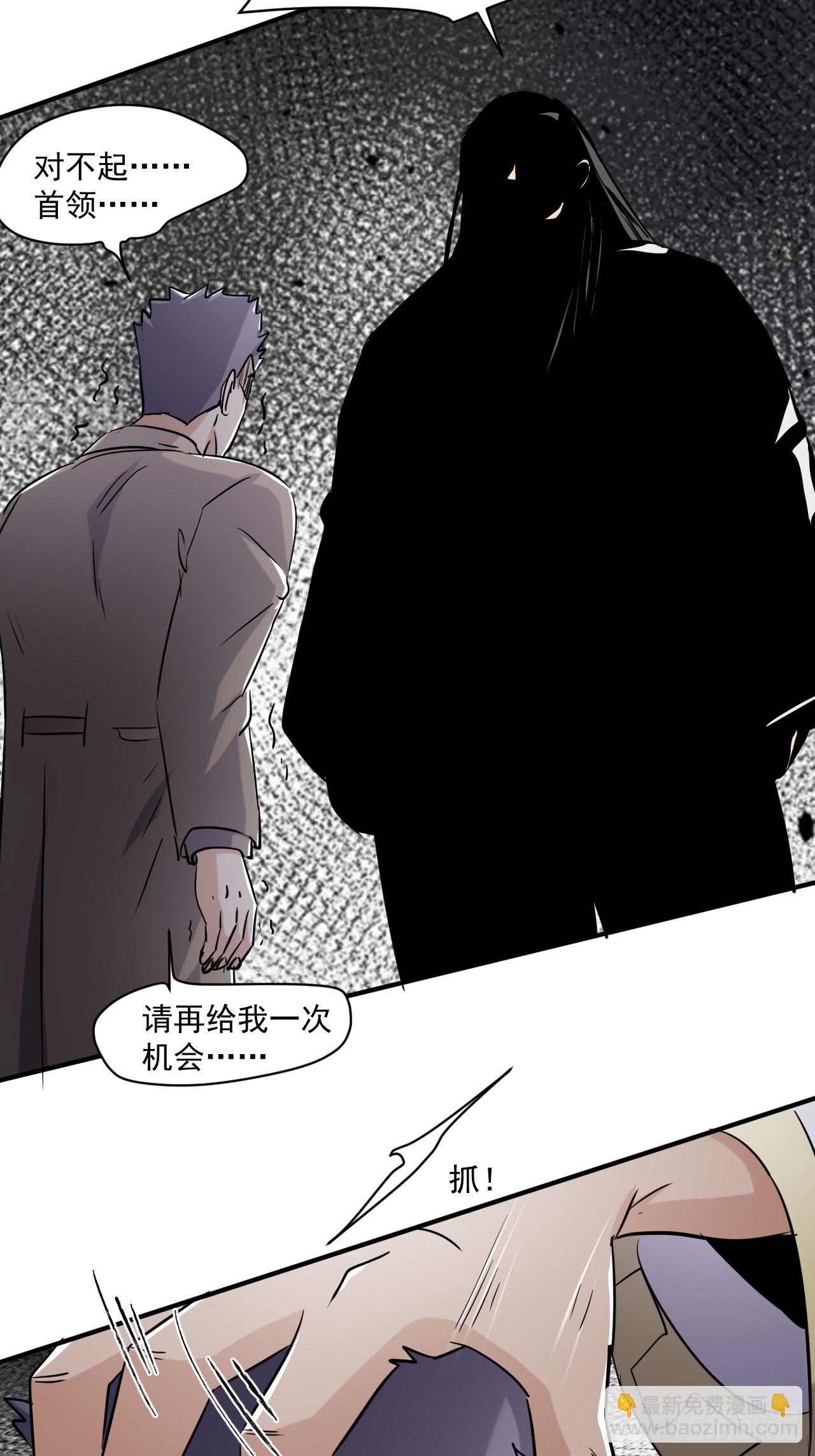 78 拒绝不了的礼物-第73话