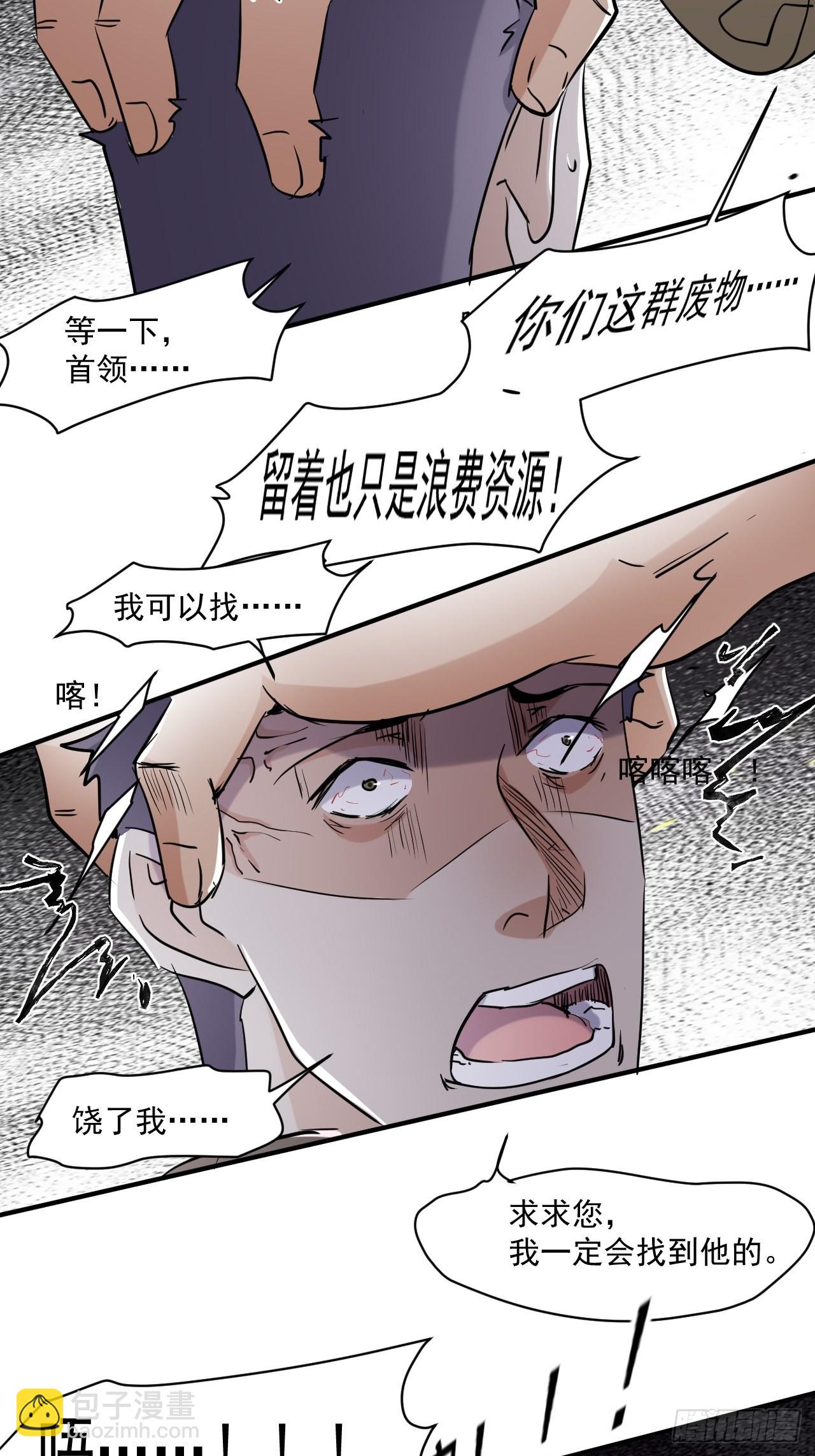 78 拒绝不了的礼物-第73话