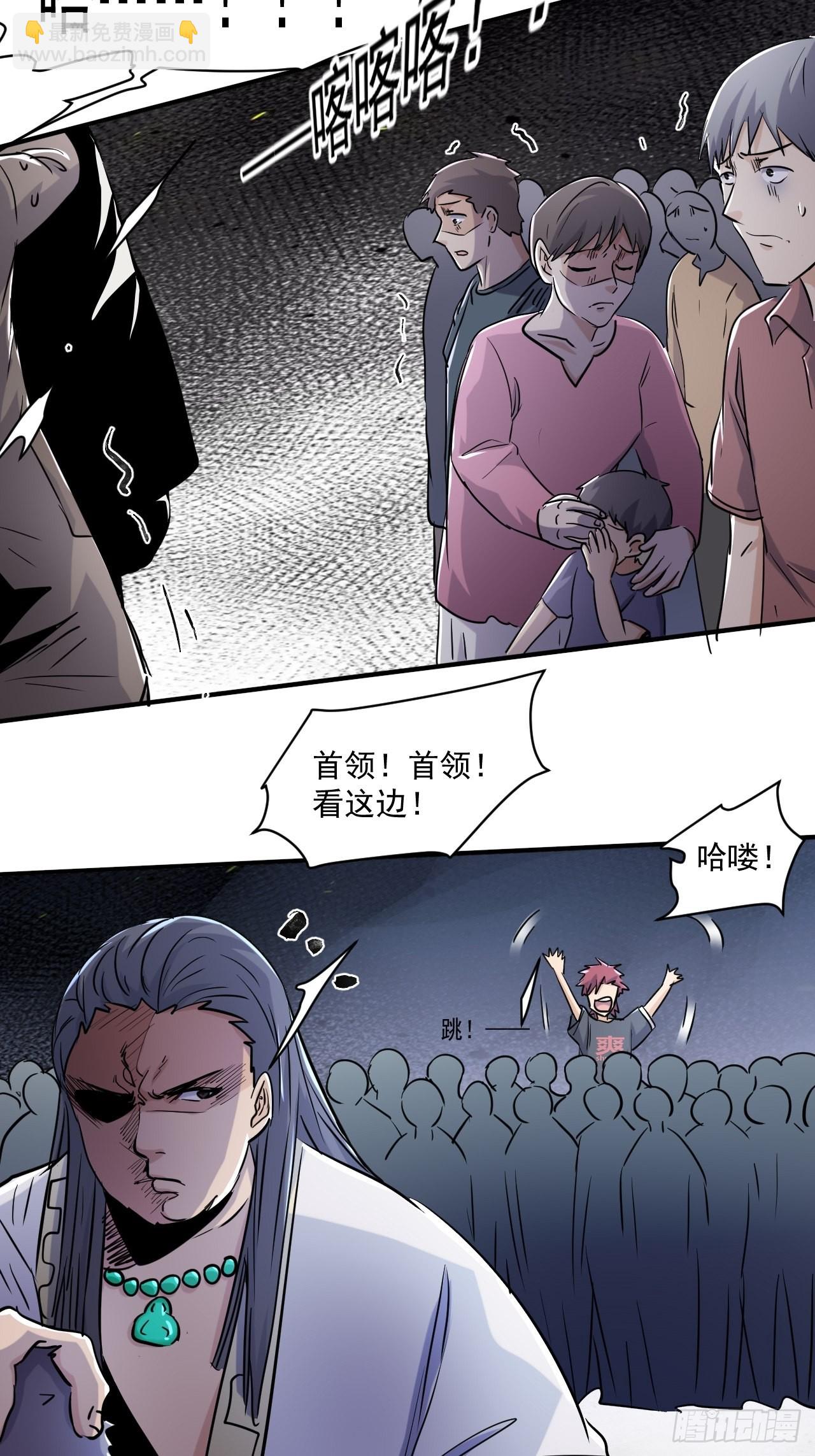 78 拒绝不了的礼物-第73话