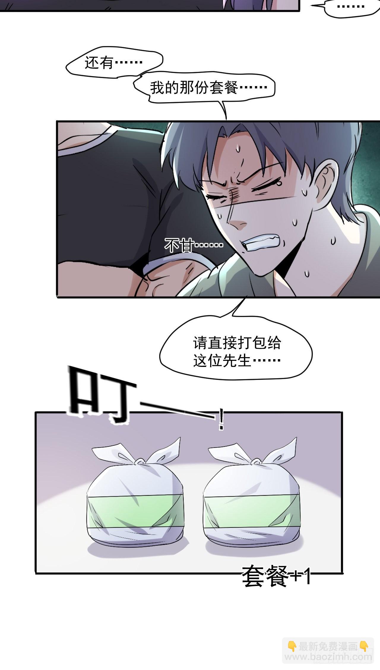 80 我心情不太好-第75话