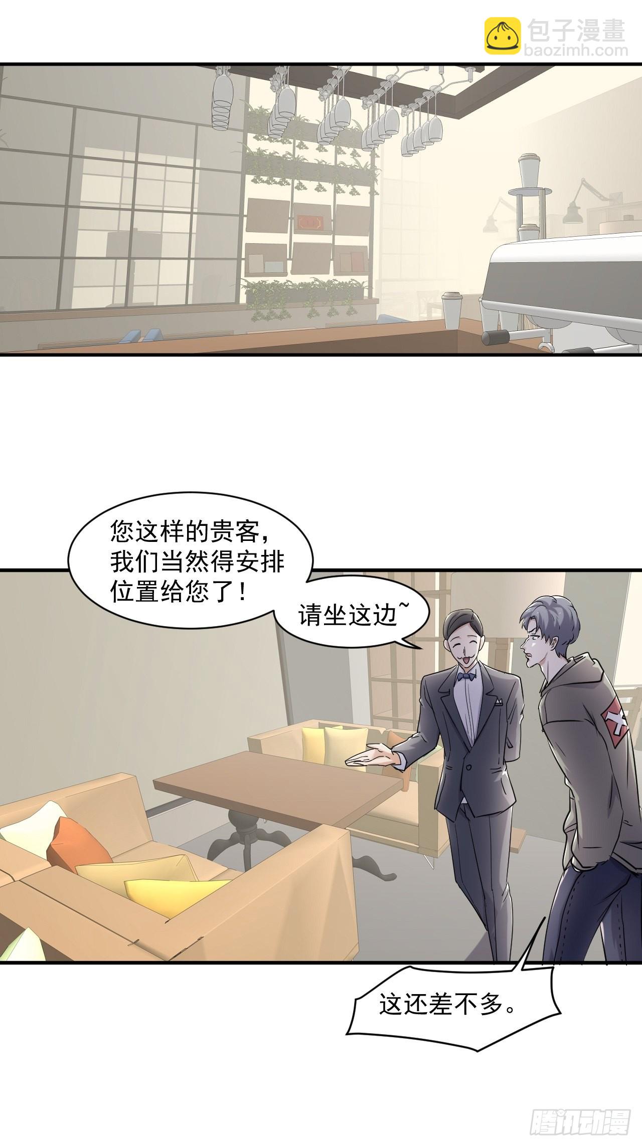 80 我心情不太好-第75话