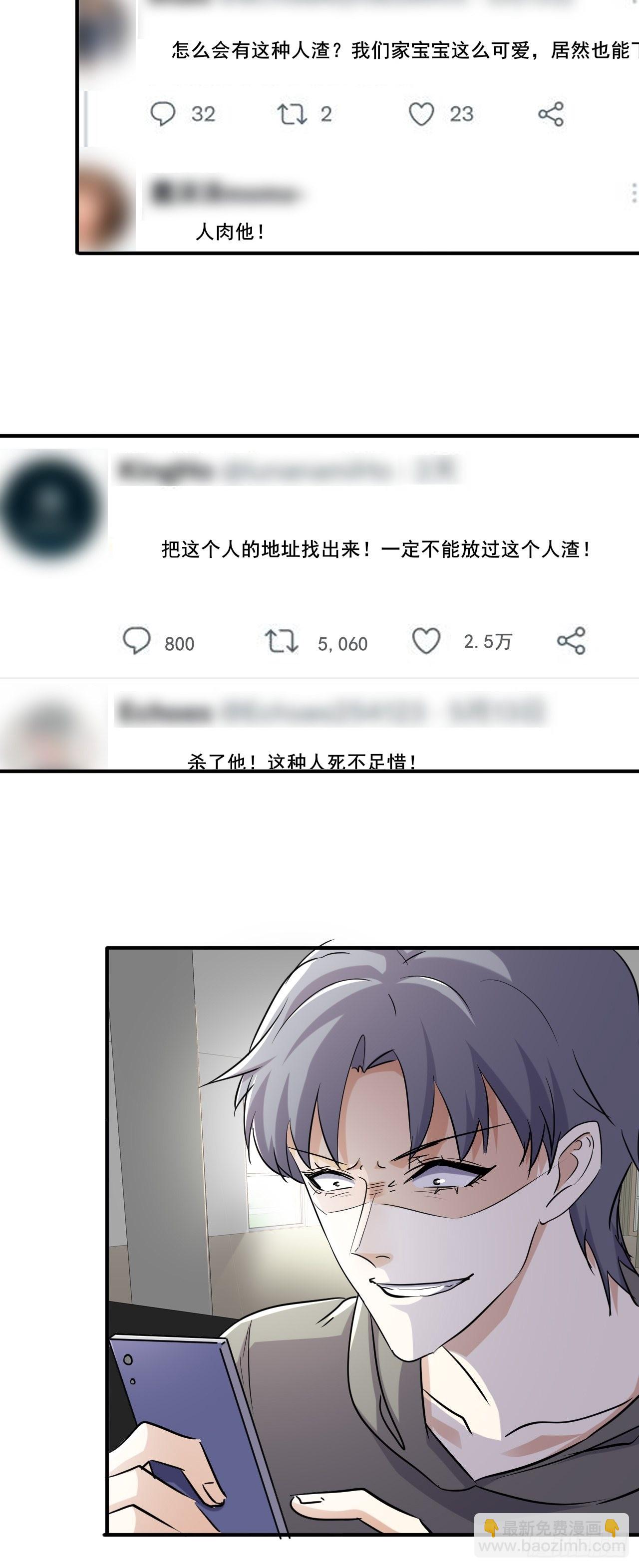 80 我心情不太好-第75话