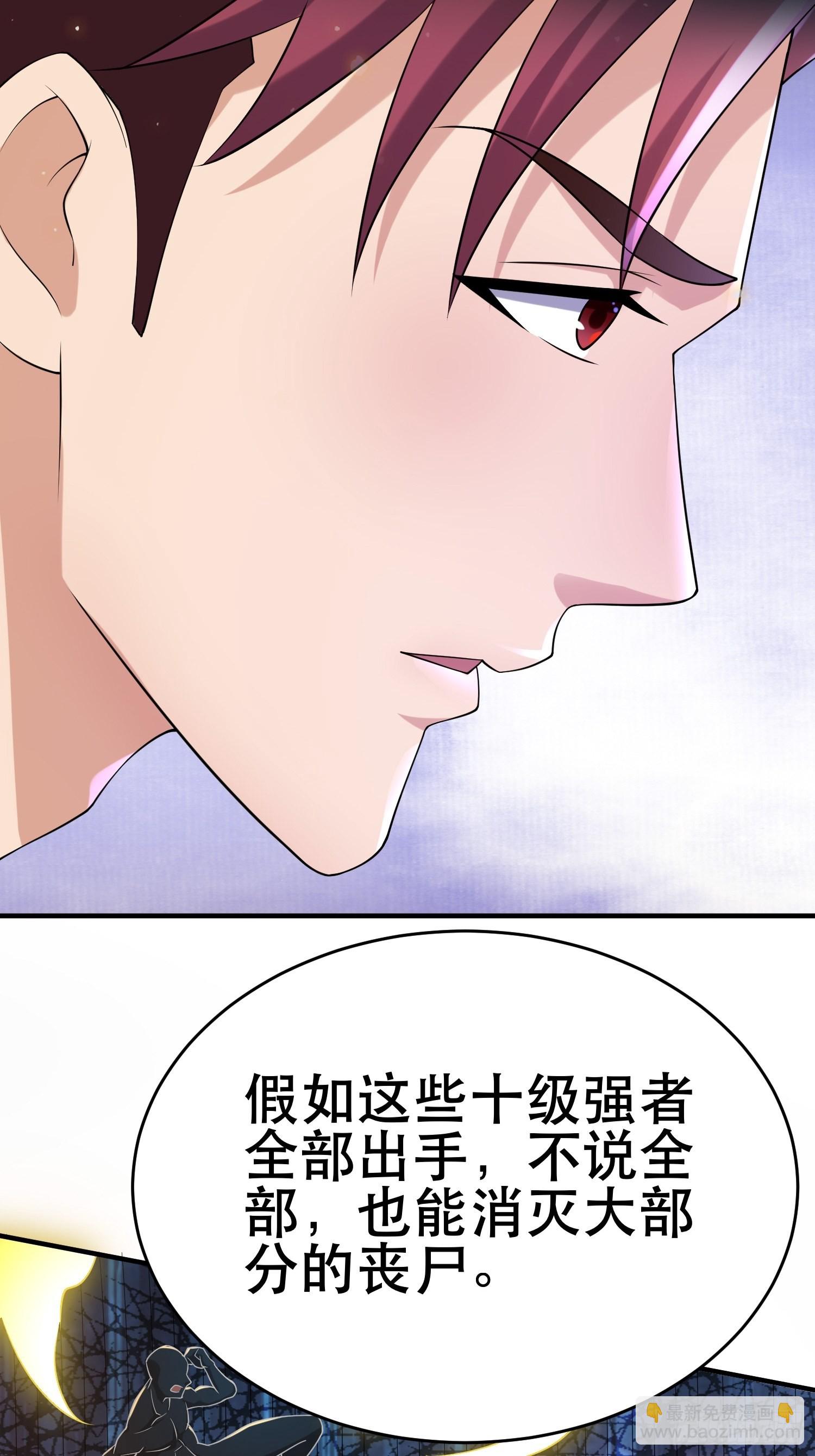 82 你赢了(1/2)-第77话