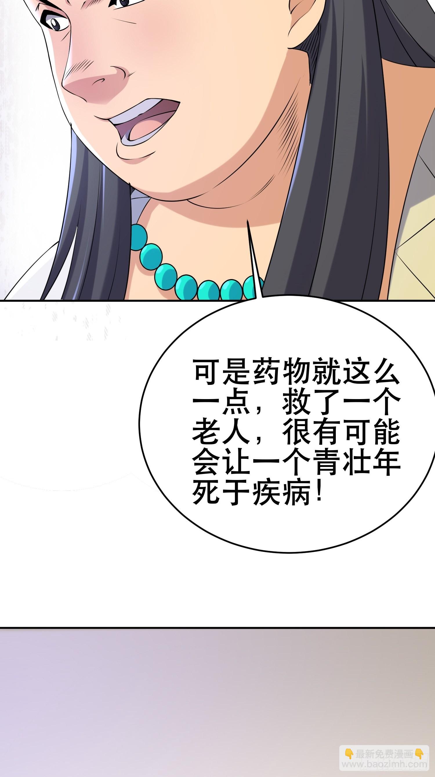 82 你赢了(1/2)-第77话