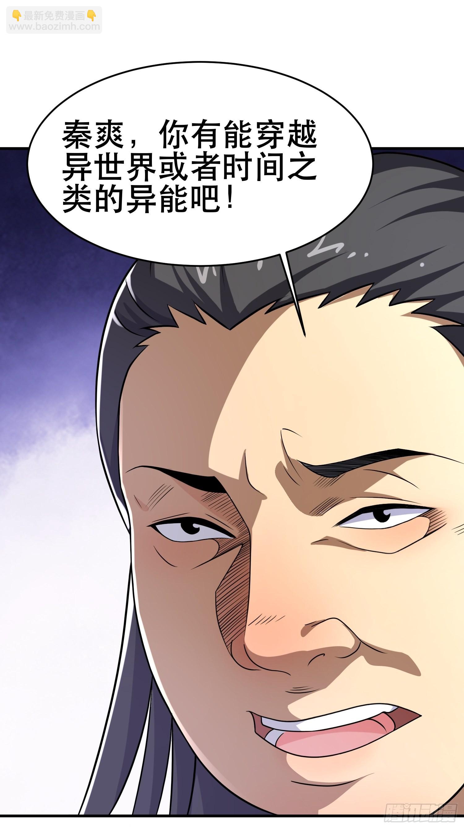 82 你赢了(1/2)-第77话