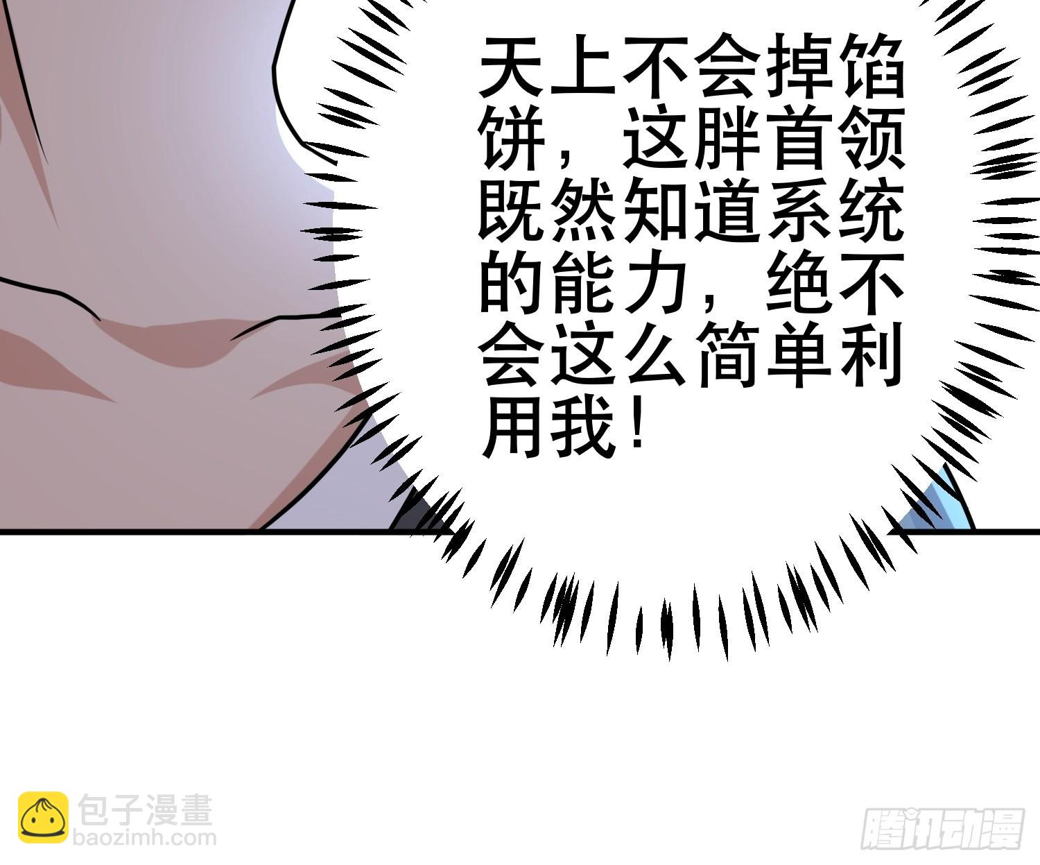 82 你赢了(1/2)-第77话