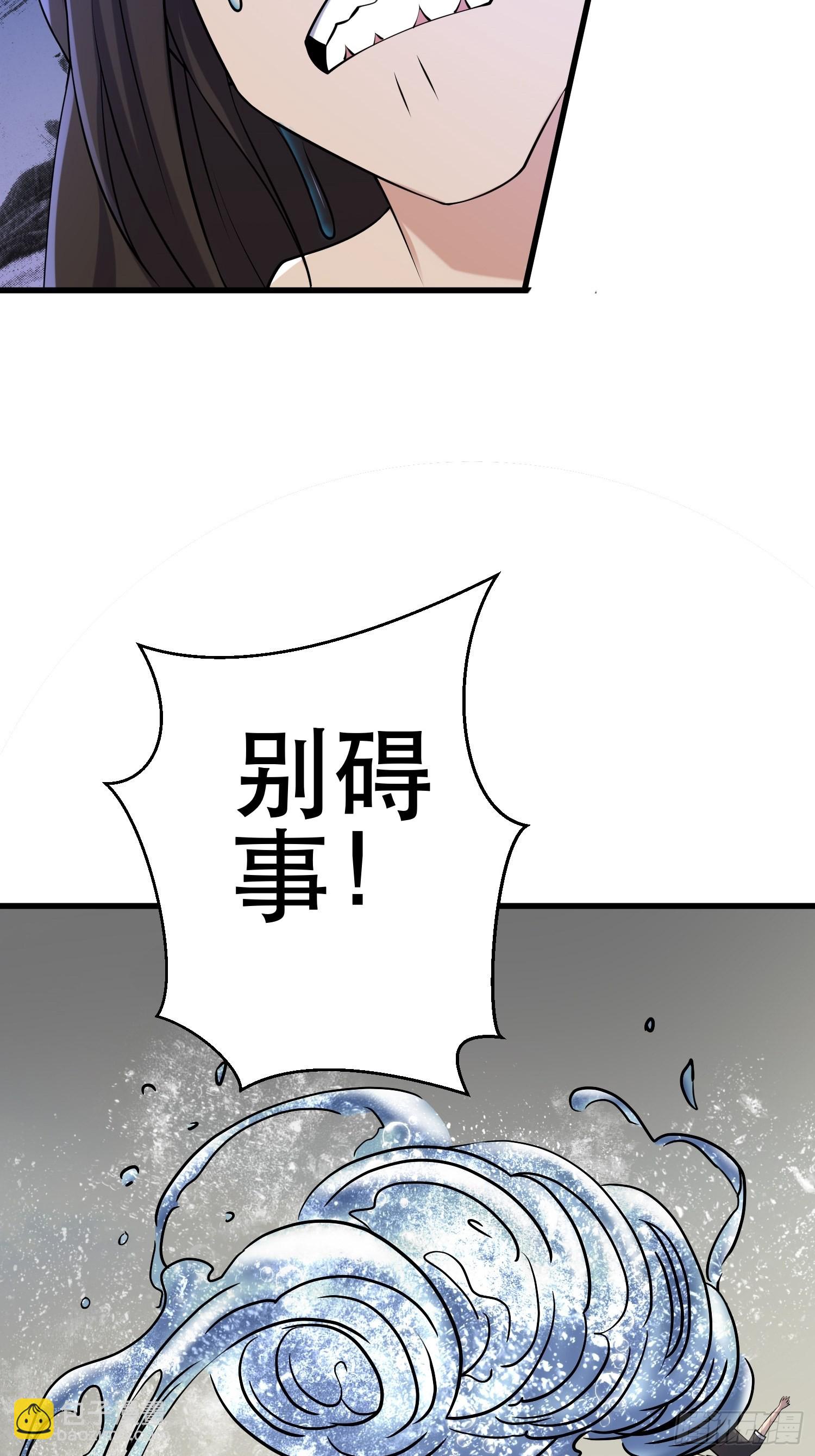 84 叶一的真实实力(1/2)-第79话