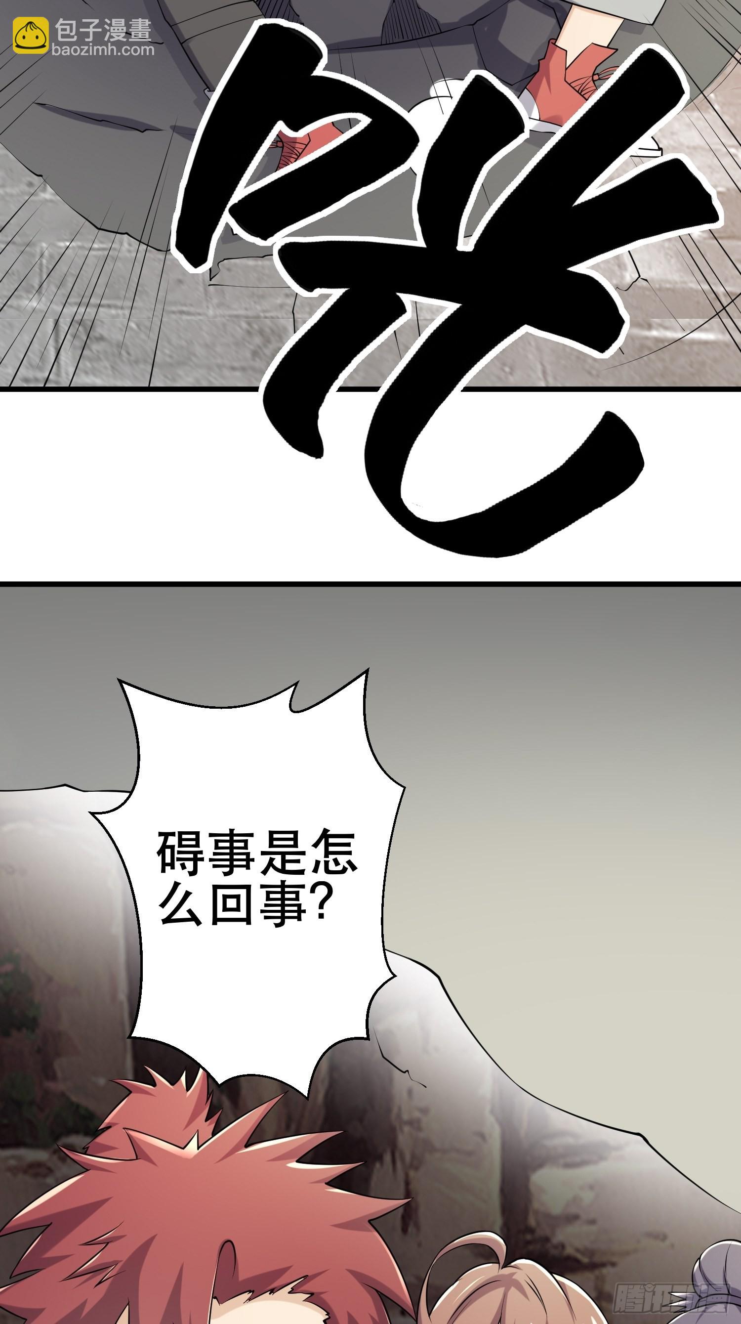 84 叶一的真实实力(1/2)-第79话